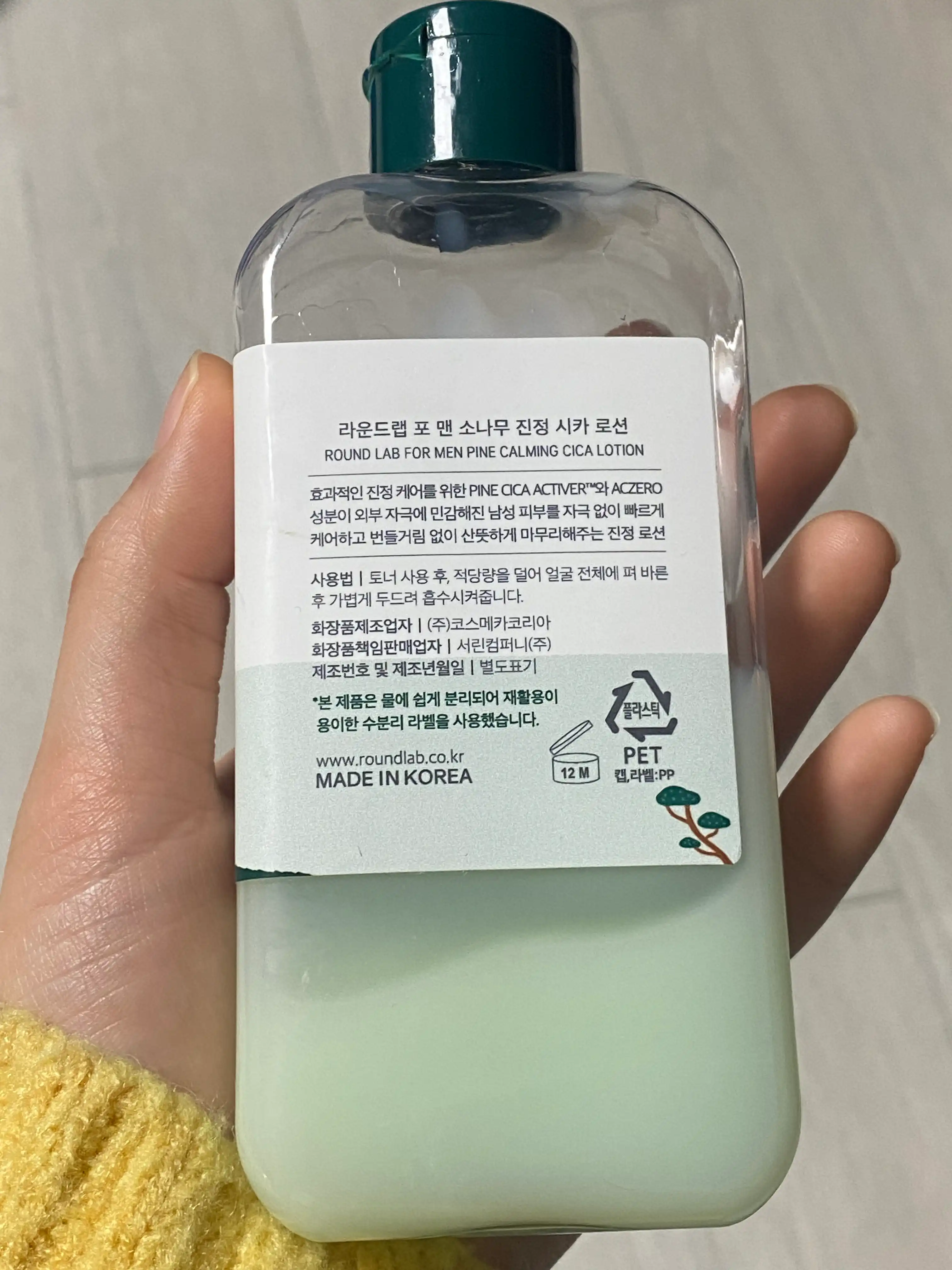 언니의파우치 리뷰 이미지 2 - [포 맨 소나무 진정 시카 로션]