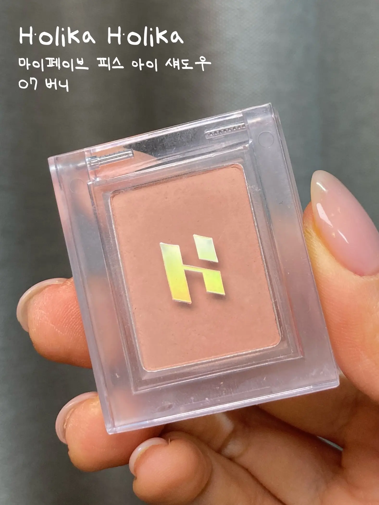 선택된 언니의파우치 리뷰 이미지 - [마이페이브 피스 아이 섀도우]