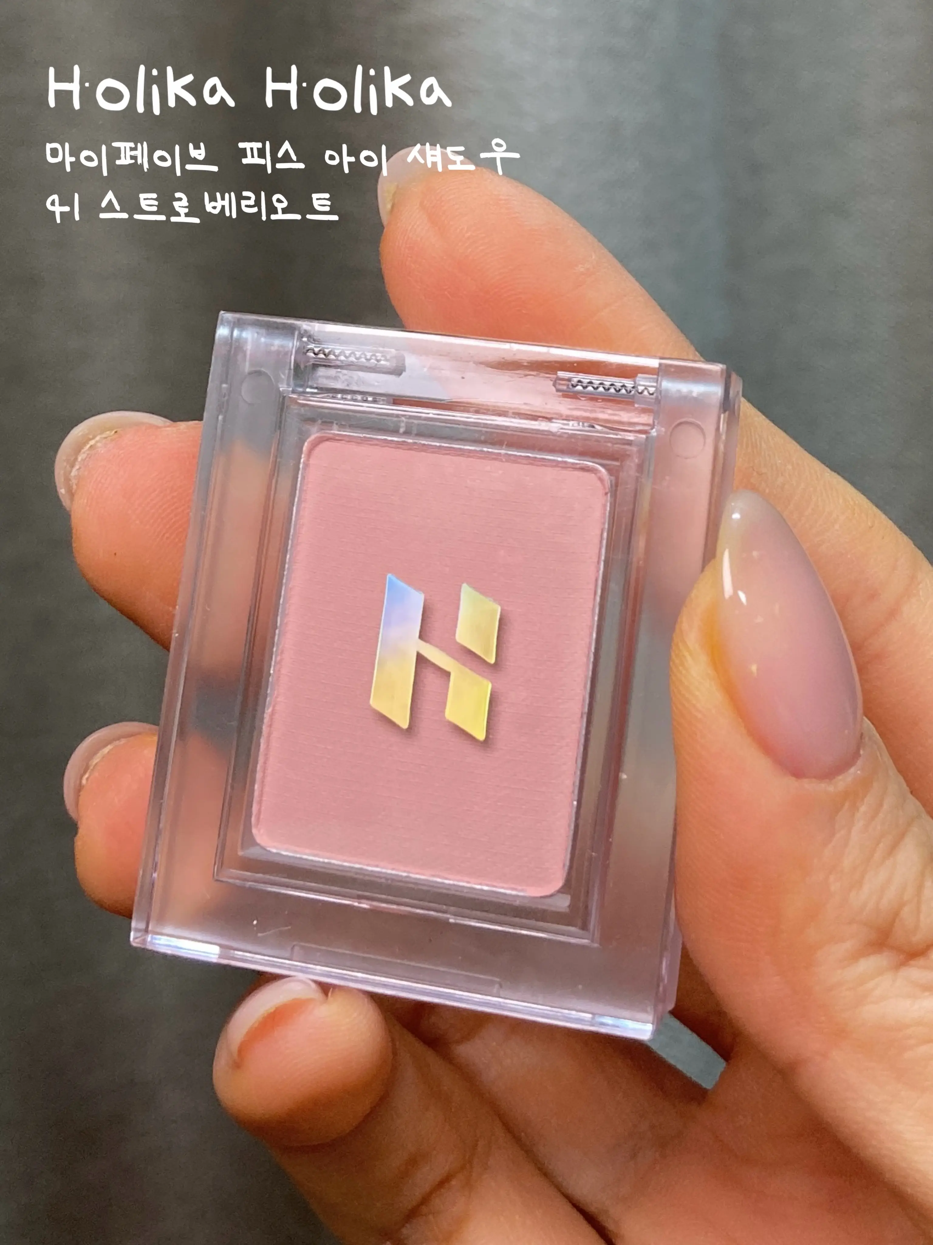 선택된 언니의파우치 리뷰 이미지 - [마이페이브 피스 아이 섀도우]