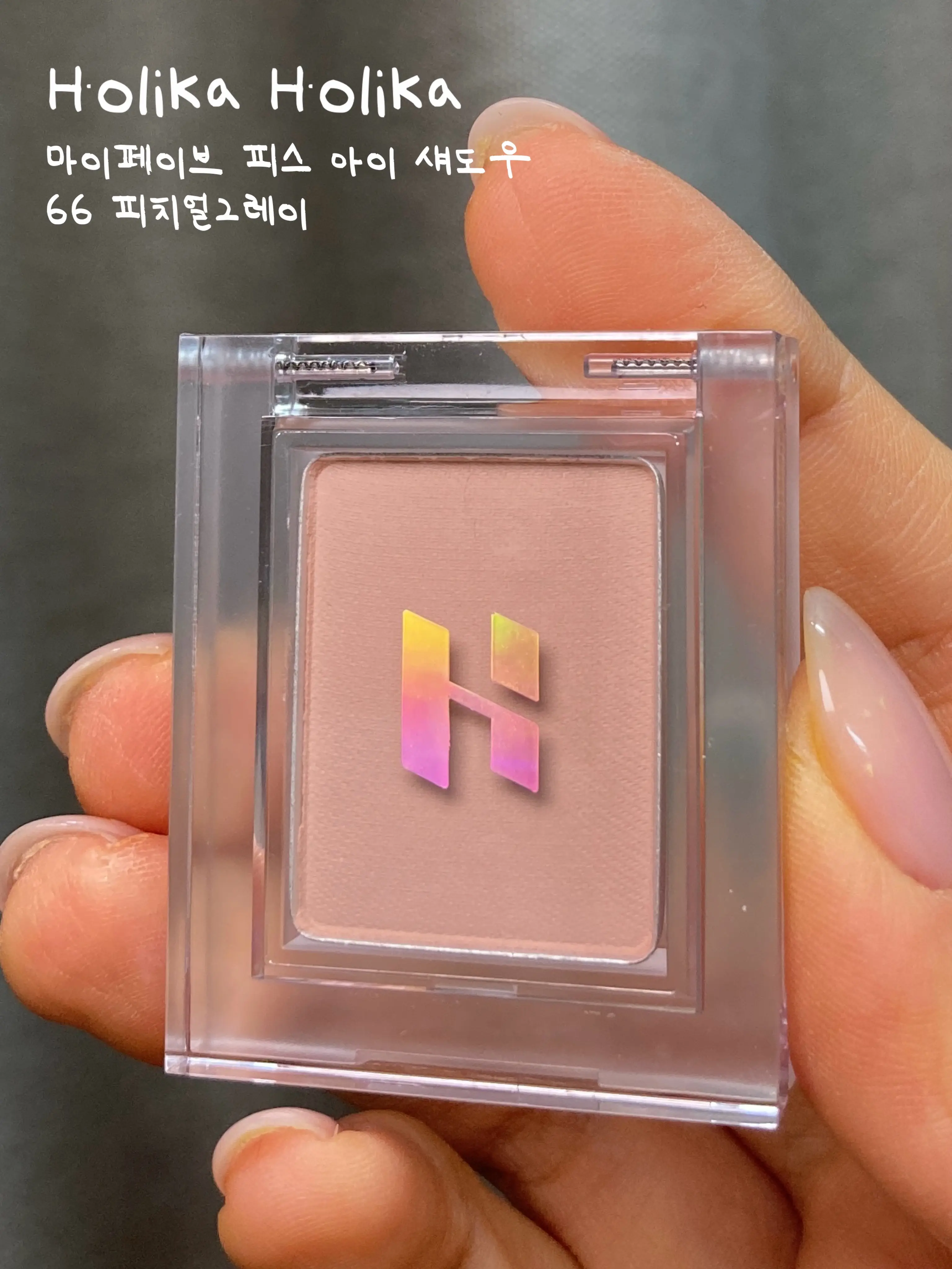 선택된 언니의파우치 리뷰 이미지 - [마이페이브 피스 아이 섀도우]