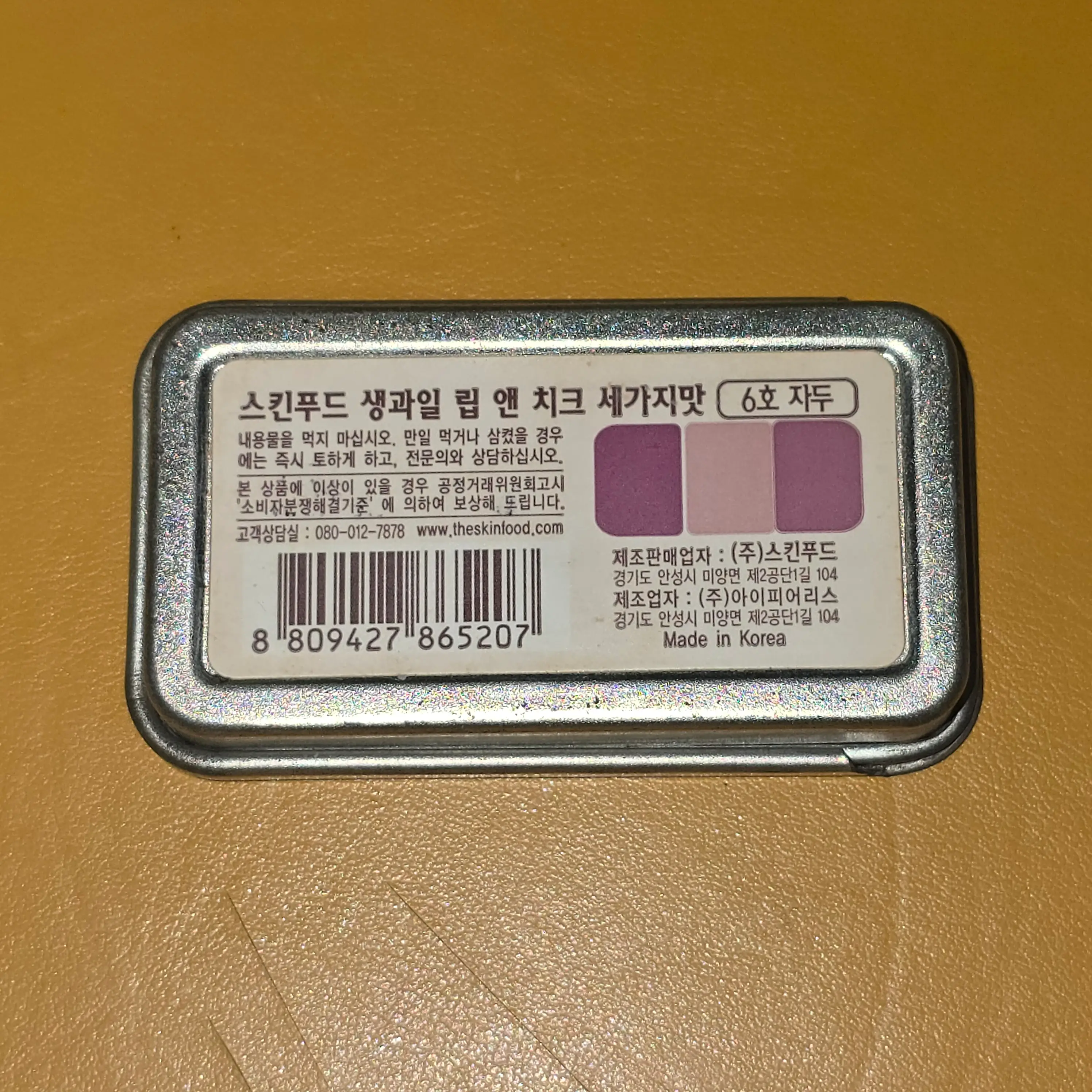 선택된 언니의파우치 리뷰 이미지 - [생과일 립 앤 치크 세가지맛 [6호 자두]]