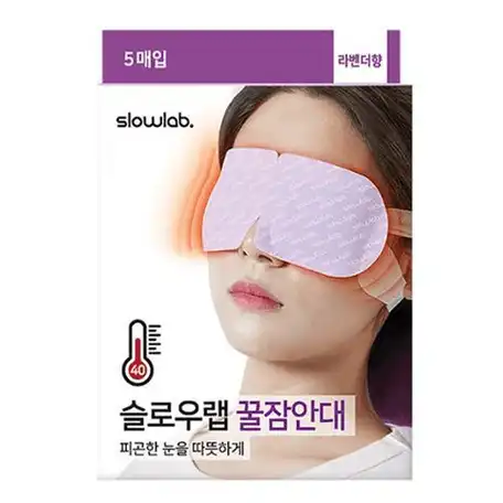 꿀잠안대