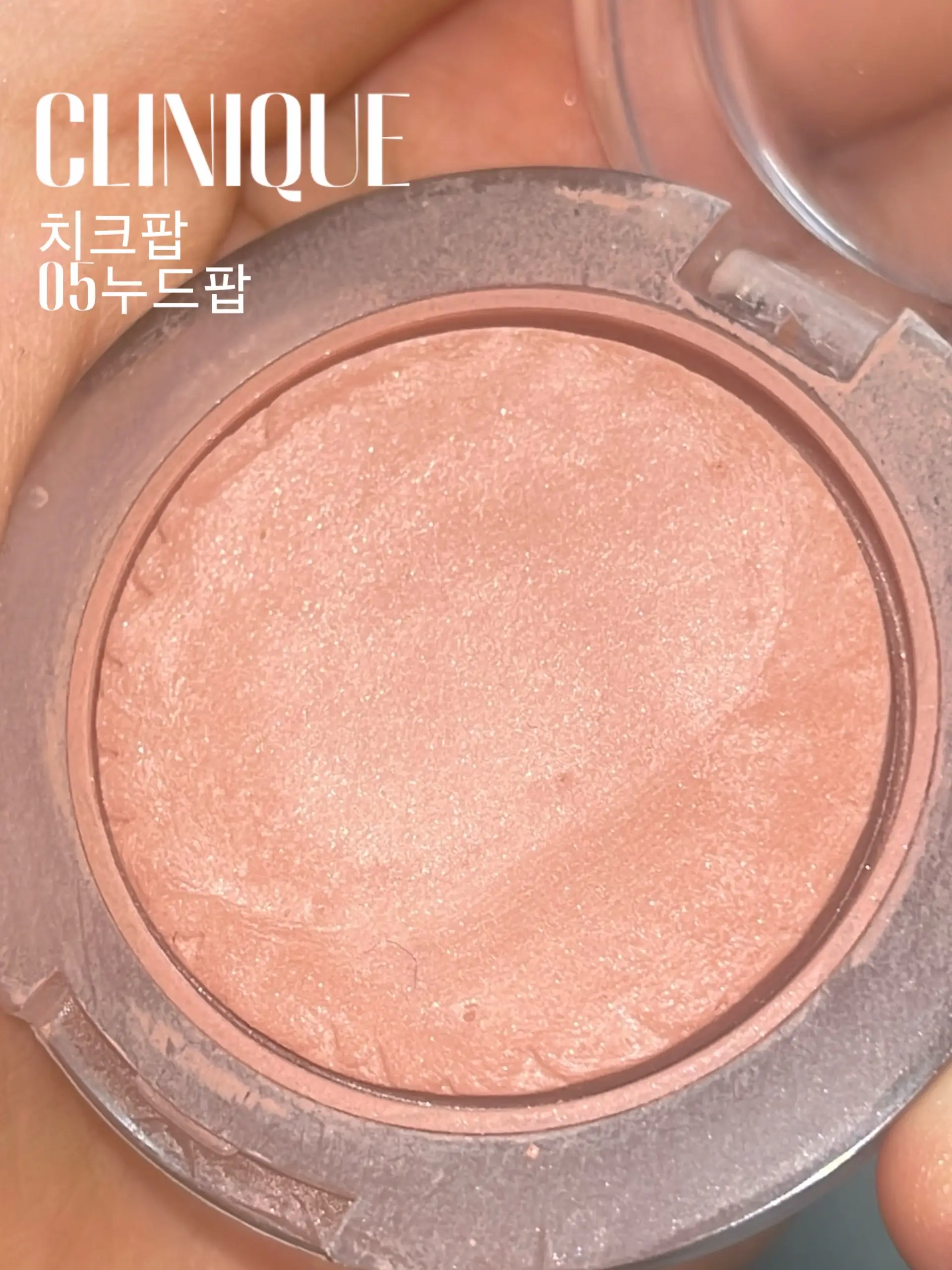 선택된 언니의파우치 리뷰 이미지 - [치크 팝 ]