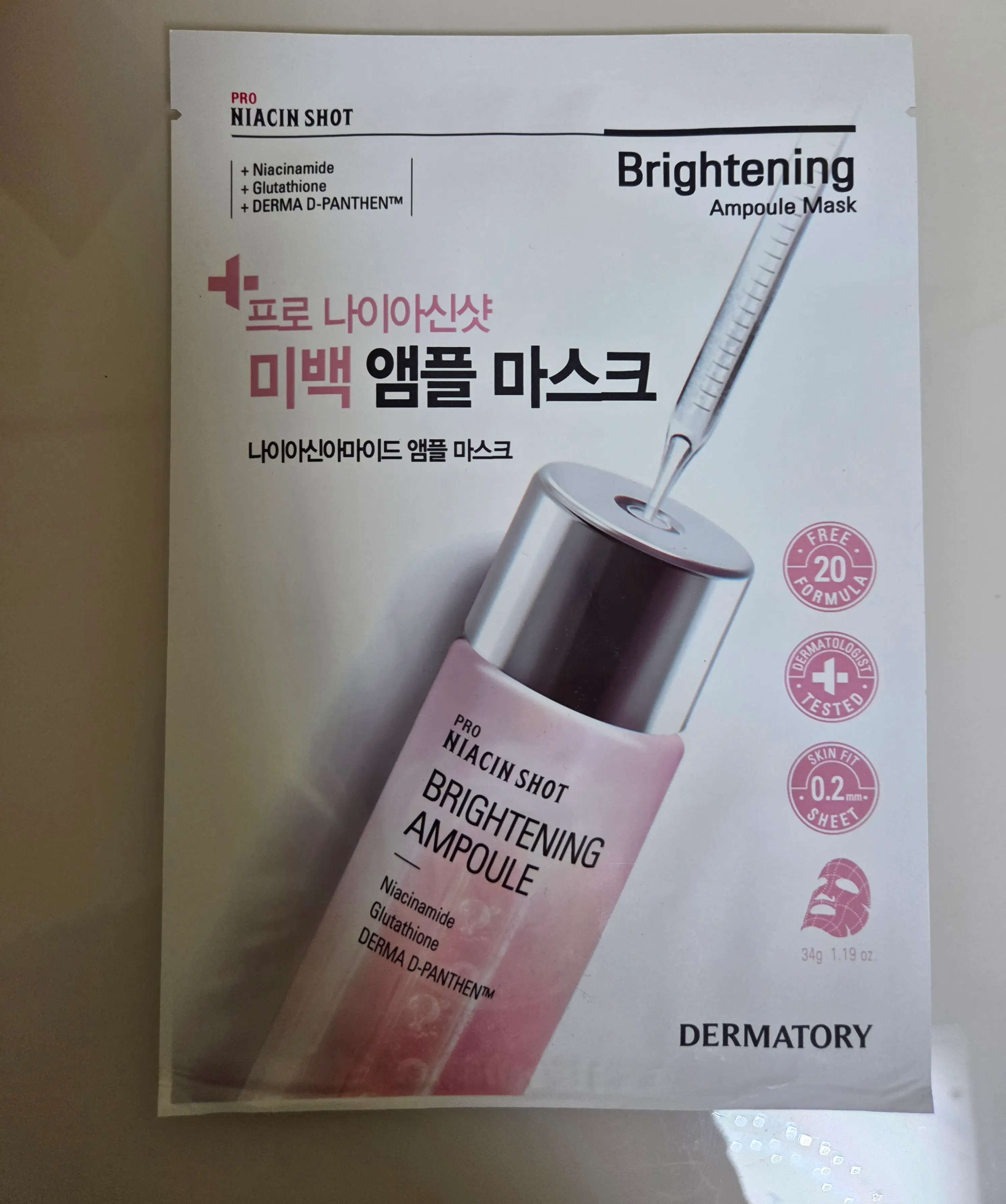 선택된 언니의파우치 리뷰 이미지 - [프로 나이아신샷 미백 앰플 마스크]