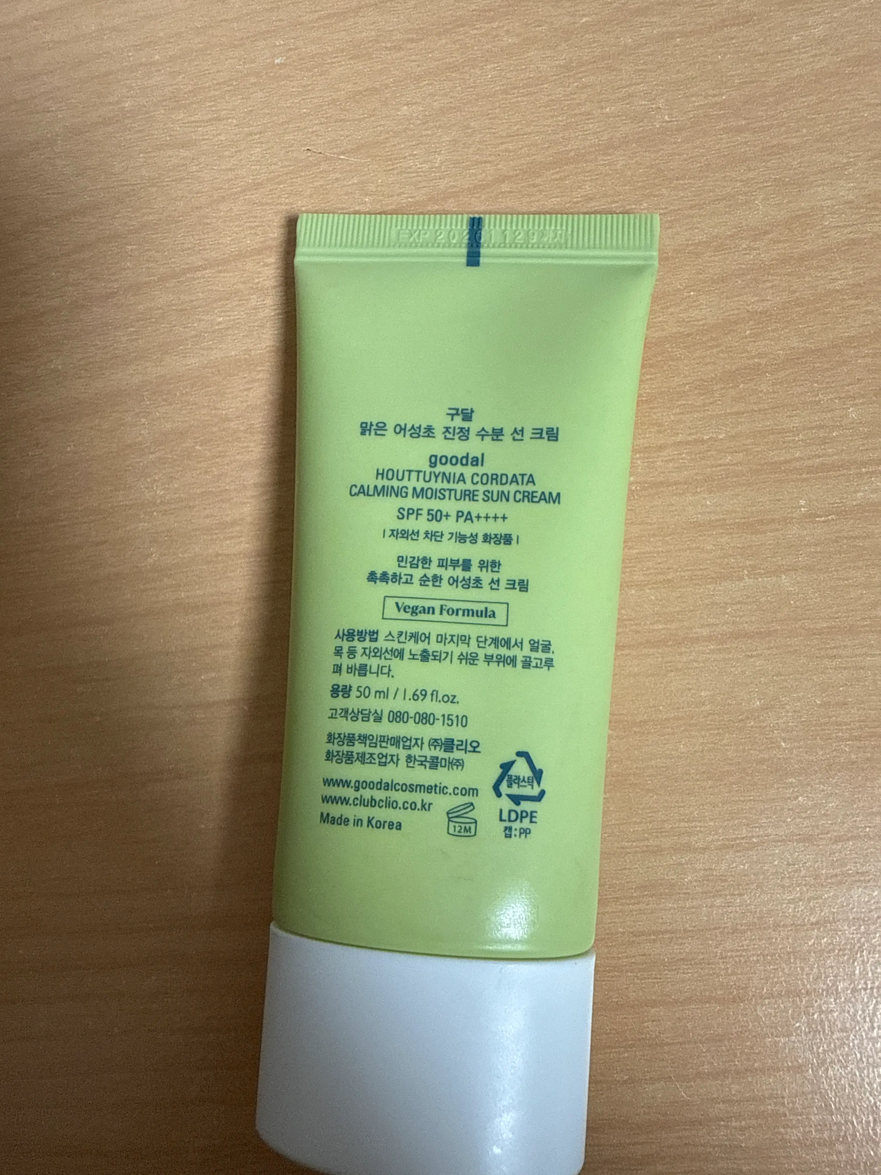 선택된 언니의파우치 리뷰 이미지 - [맑은 어성초 진정 수분 선크림]