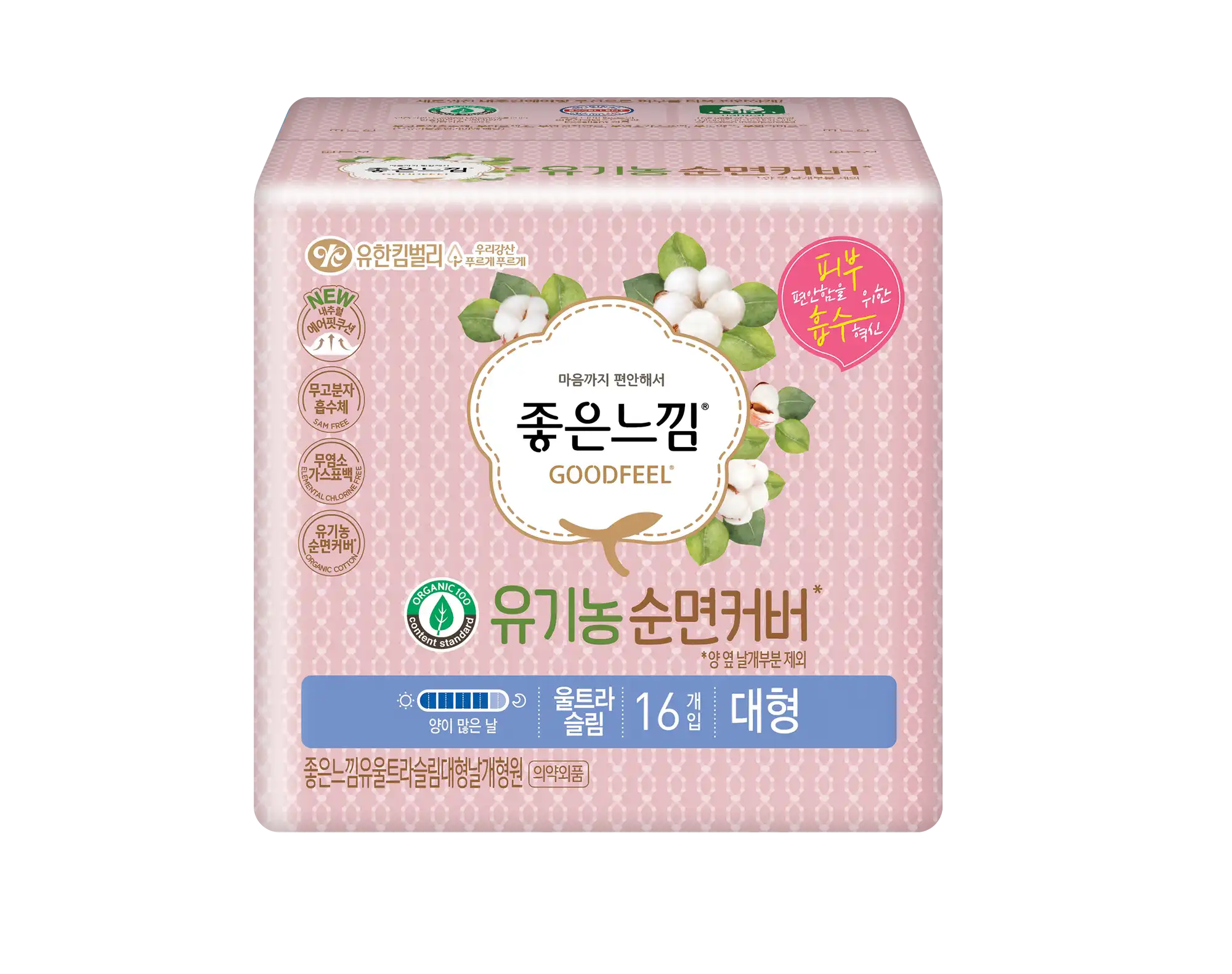 선택된 언니의파우치 리뷰 이미지 - [유기농순면커버 울트라슬림 [대형]]