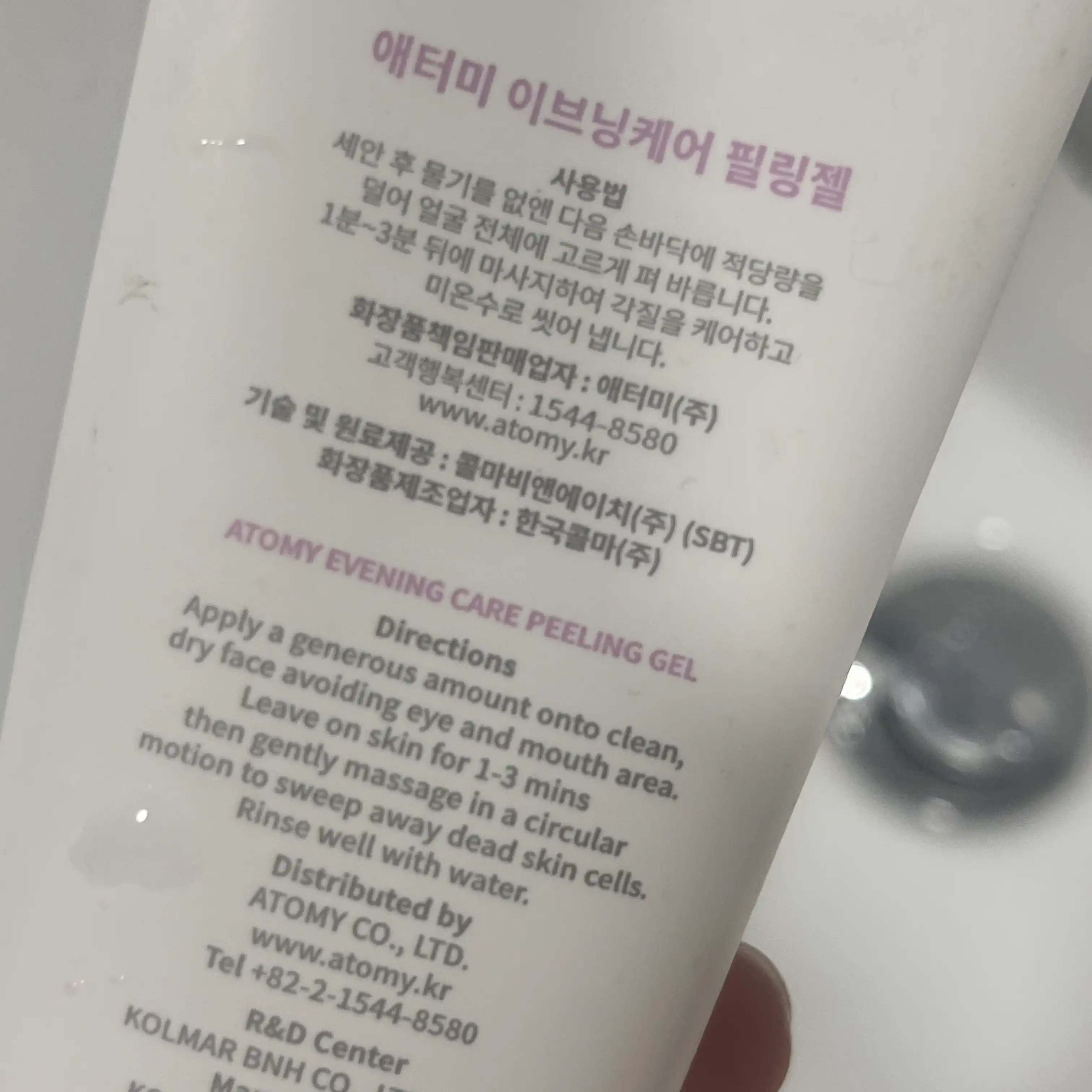 언니의파우치 리뷰 이미지 2 - [이브닝케어 필링젤]