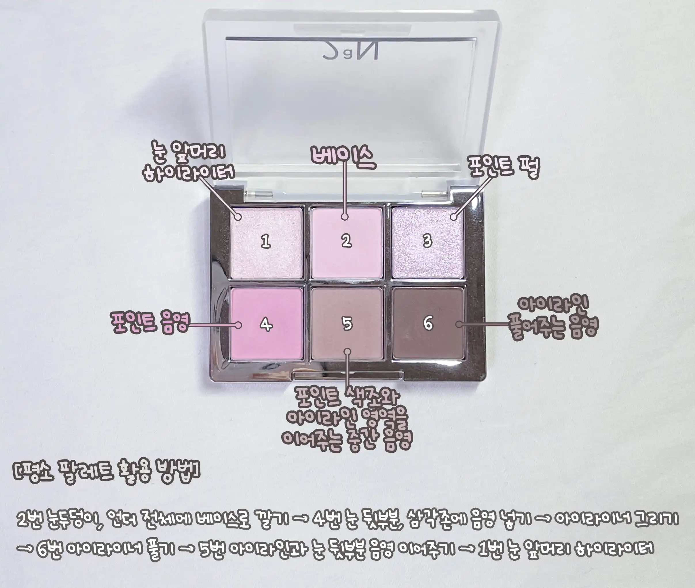 언니의파우치 리뷰 이미지 4 - [베러 미 아이 팔레트]