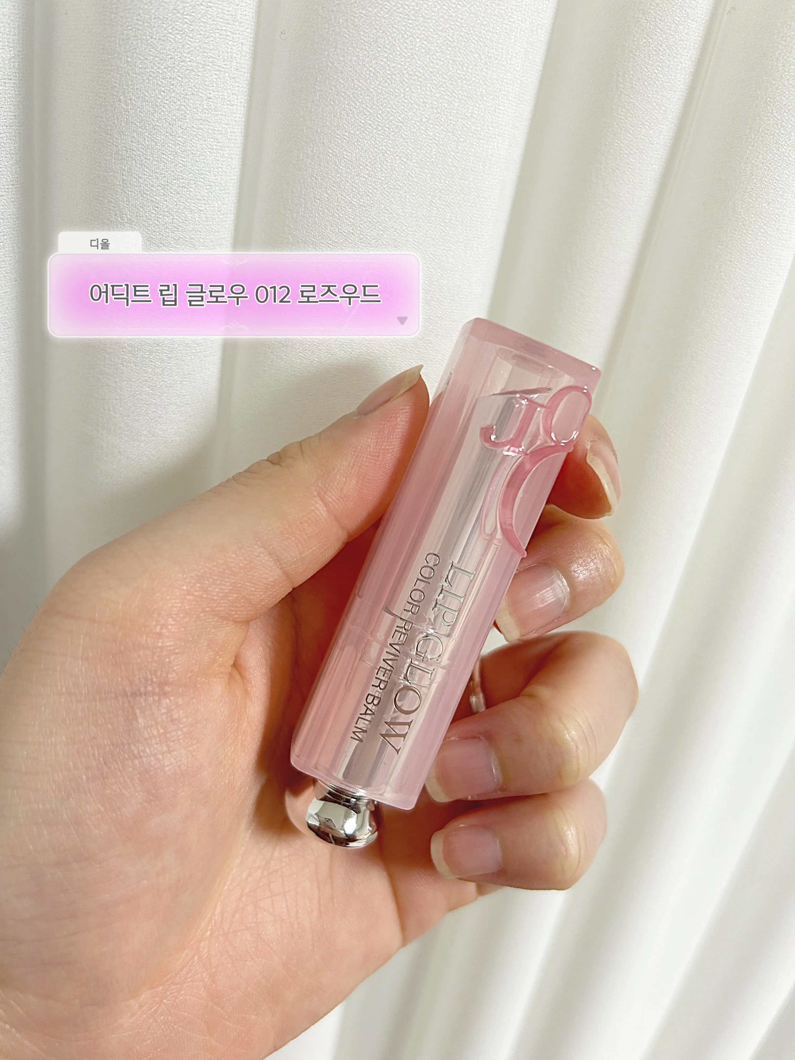 선택된 언니의파우치 리뷰 이미지 - [어딕트 립 글로우]