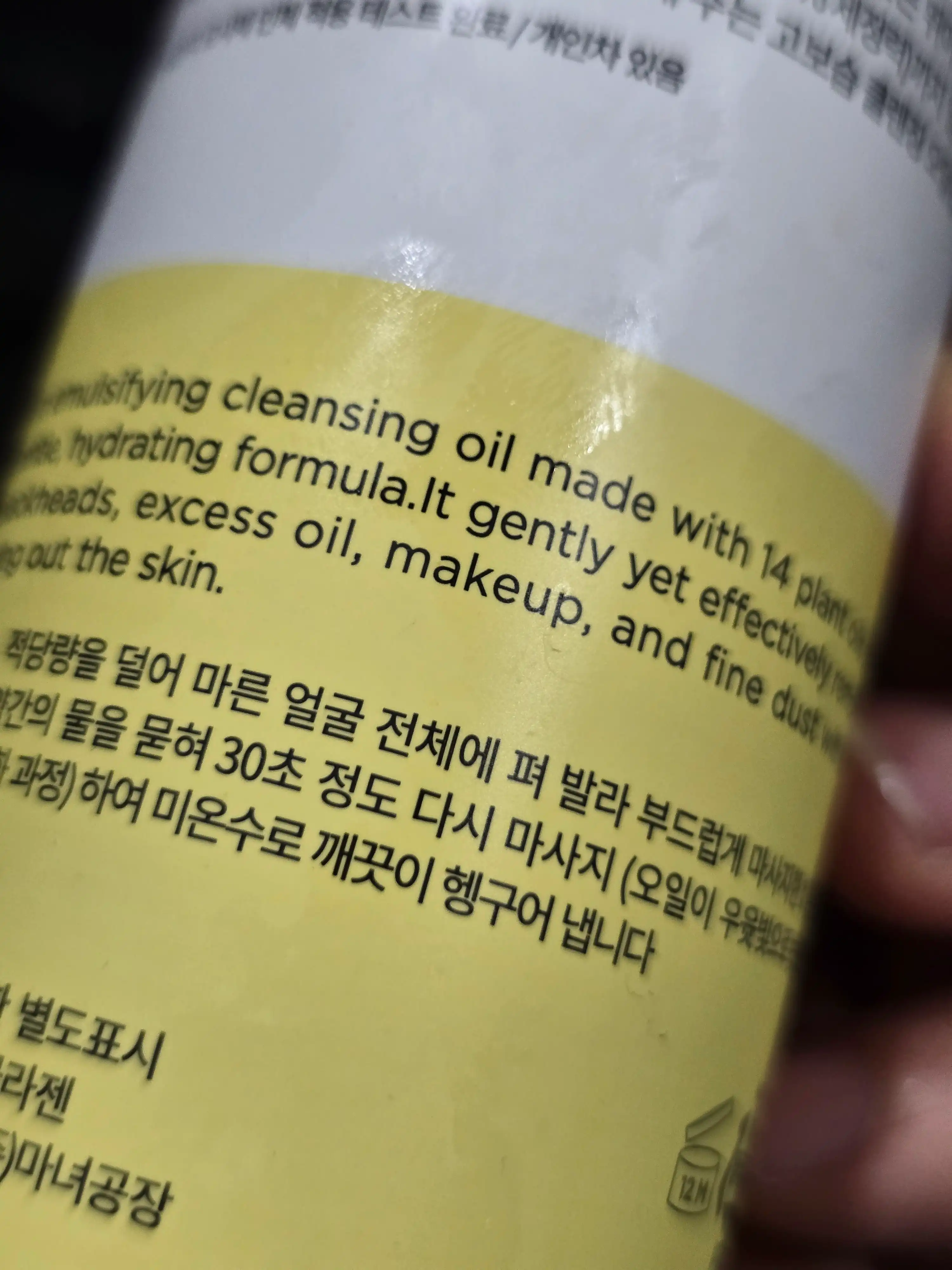 언니의파우치 리뷰 이미지 4 - [퓨어 클렌징 오일]