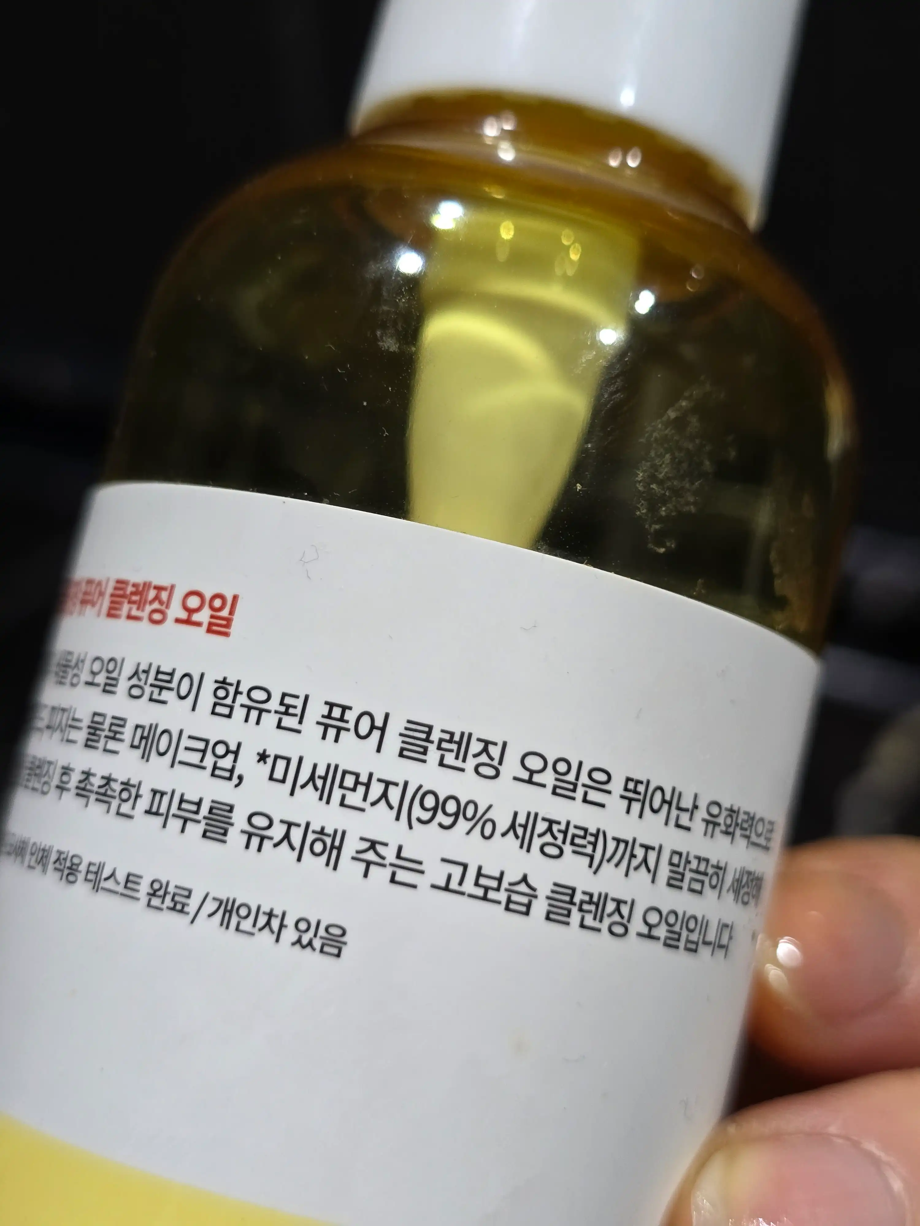 언니의파우치 리뷰 이미지 3 - [퓨어 클렌징 오일]