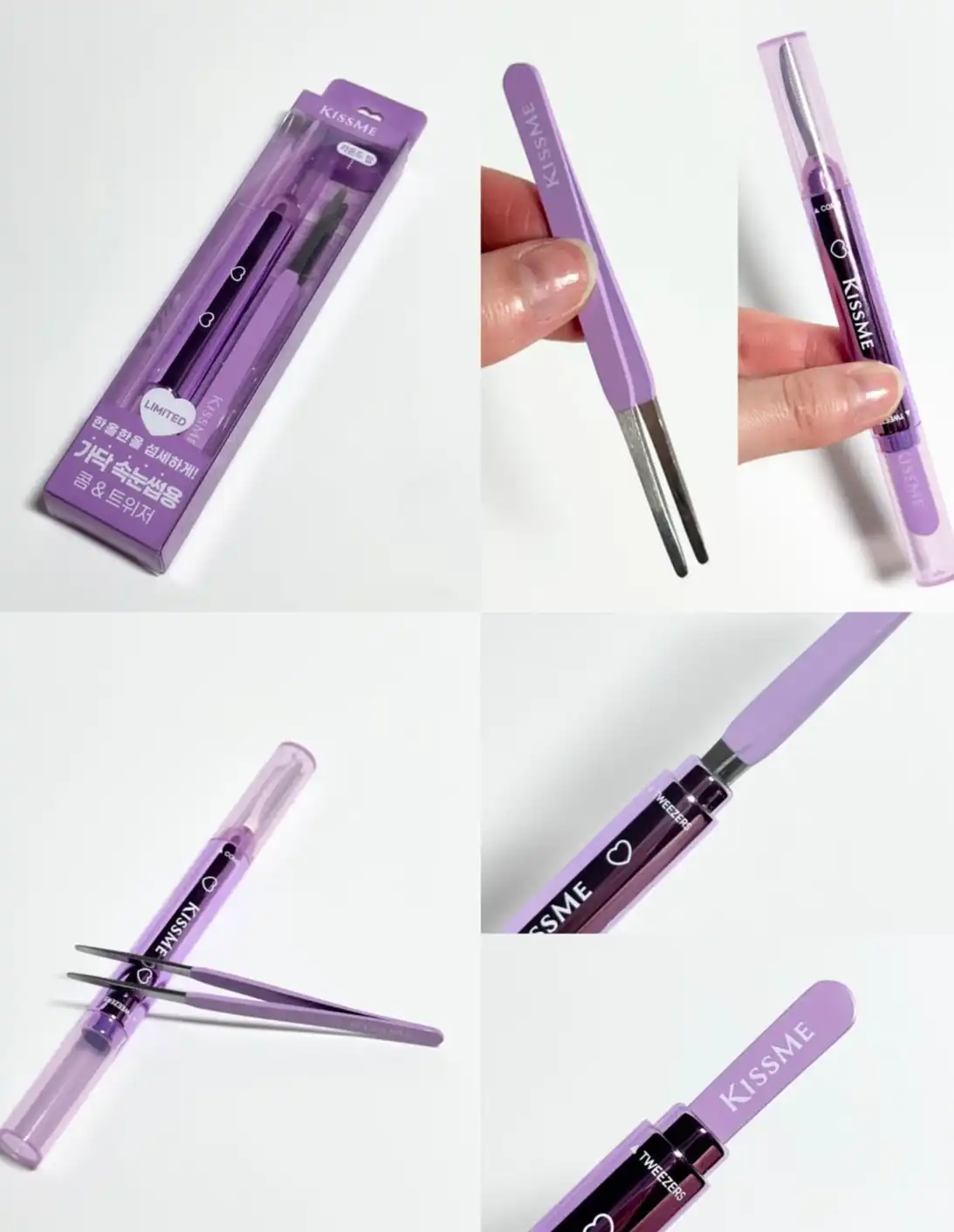 아이래시 콤 앤 트위저 키트