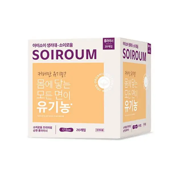 소이로움 프리미엄 순면 롱라이너
