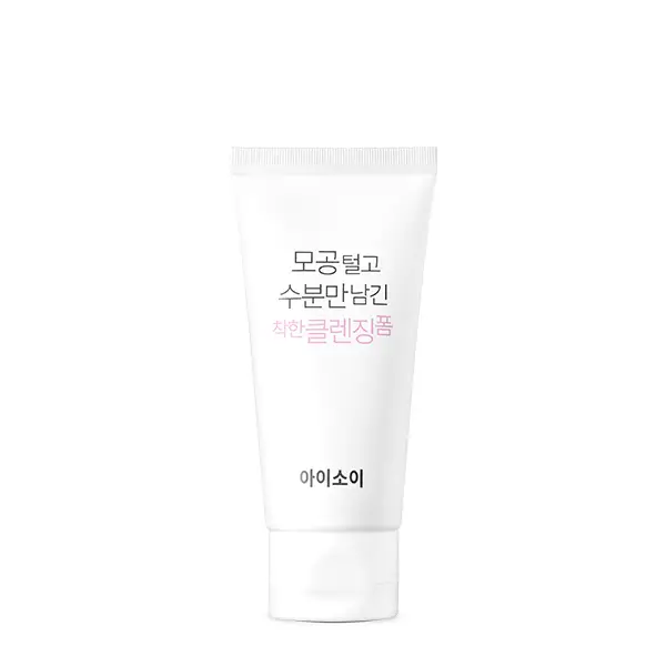 모공 털고 수분만 남긴 착한 클렌징폼