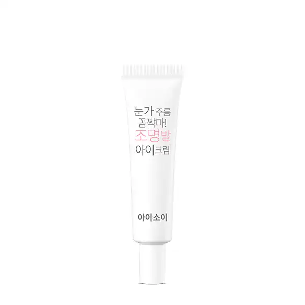 눈가주름 꼼짝마 조명발 아이크림