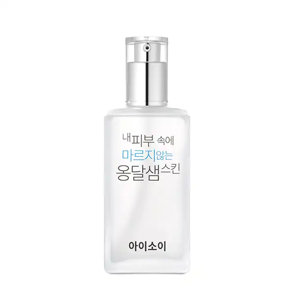 내 피부 속에 마르지 않는 옹달샘 스킨