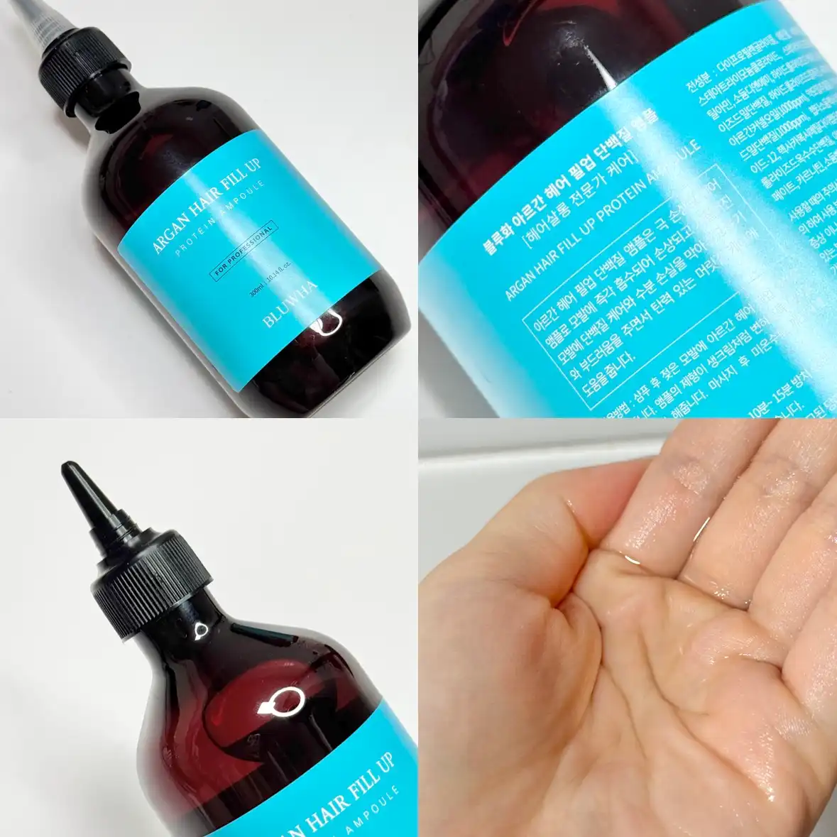 아르간 헤어 필업 단백질 앰플