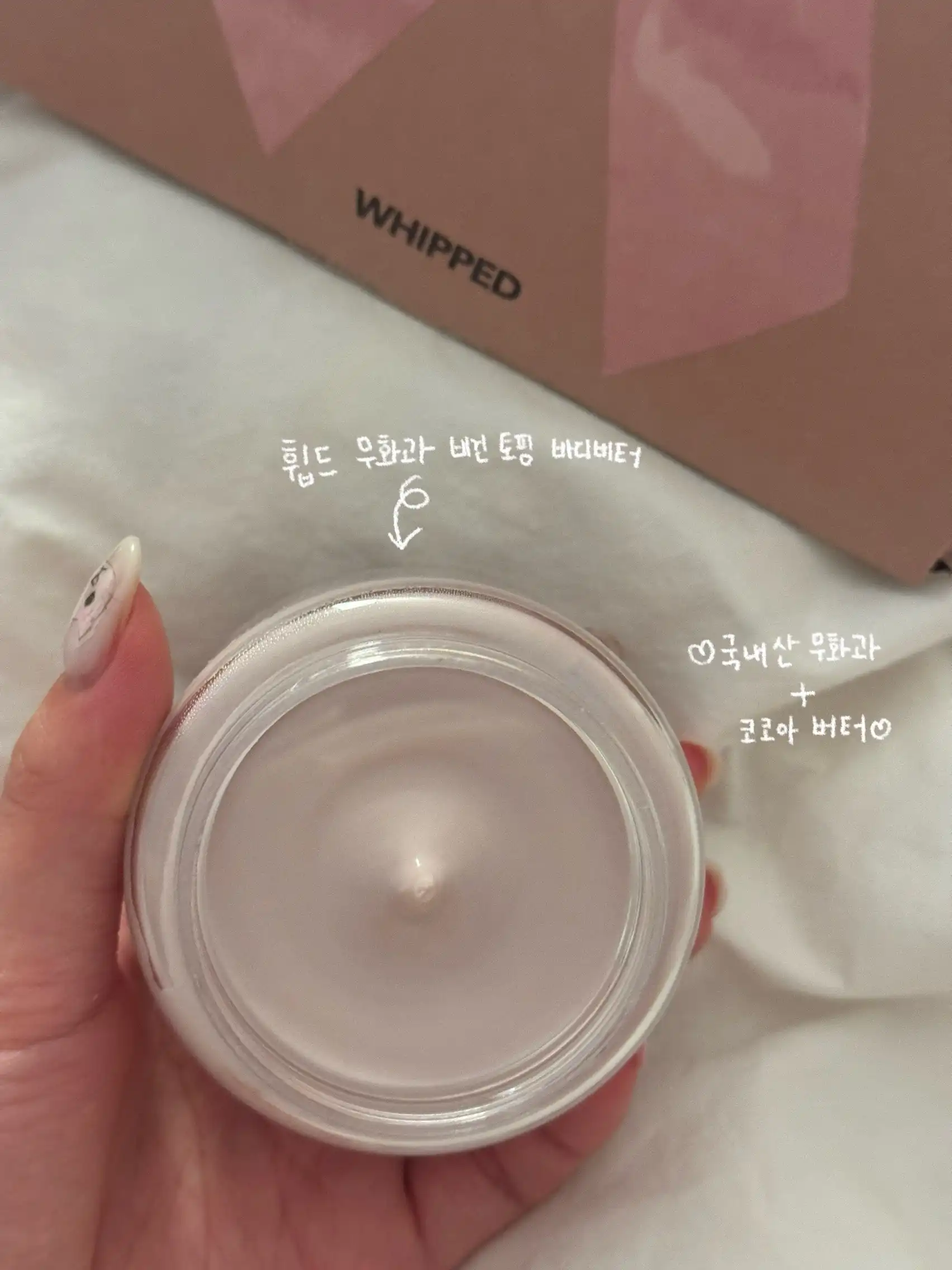 언니의파우치 리뷰 이미지 2 - [무화버터 바디버터]