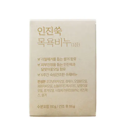 인진쑥 목욕비누