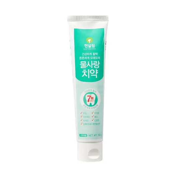 물사랑치약