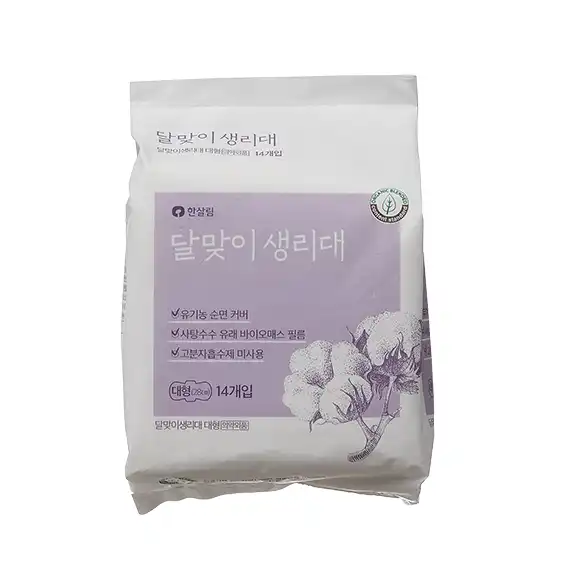 달맞이생리대 대형