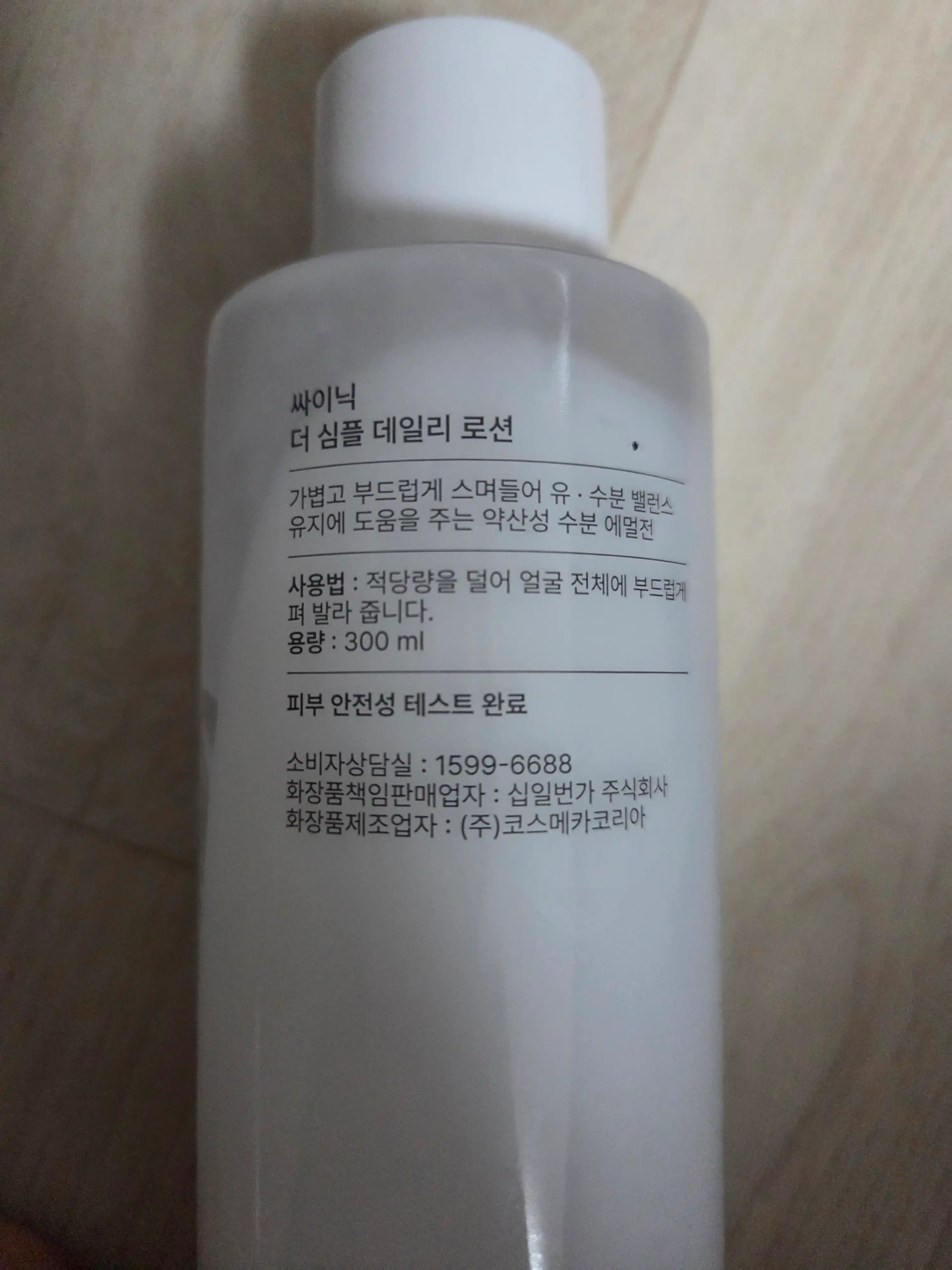 언니의파우치 리뷰 이미지 2 - [더 심플 데일리 로션]