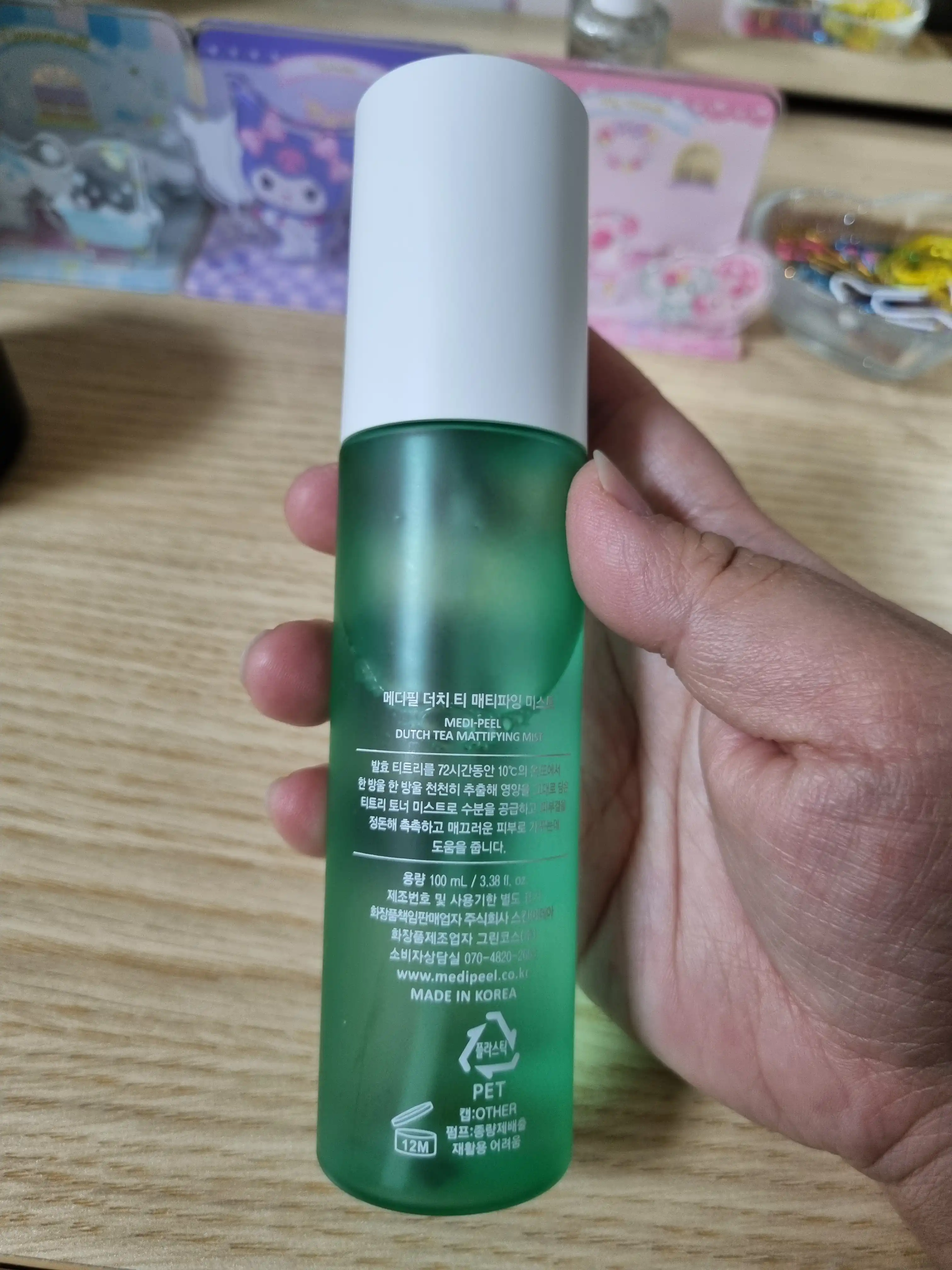 언니의파우치 리뷰 이미지 2 - [더치 티 매티파잉 미스트]