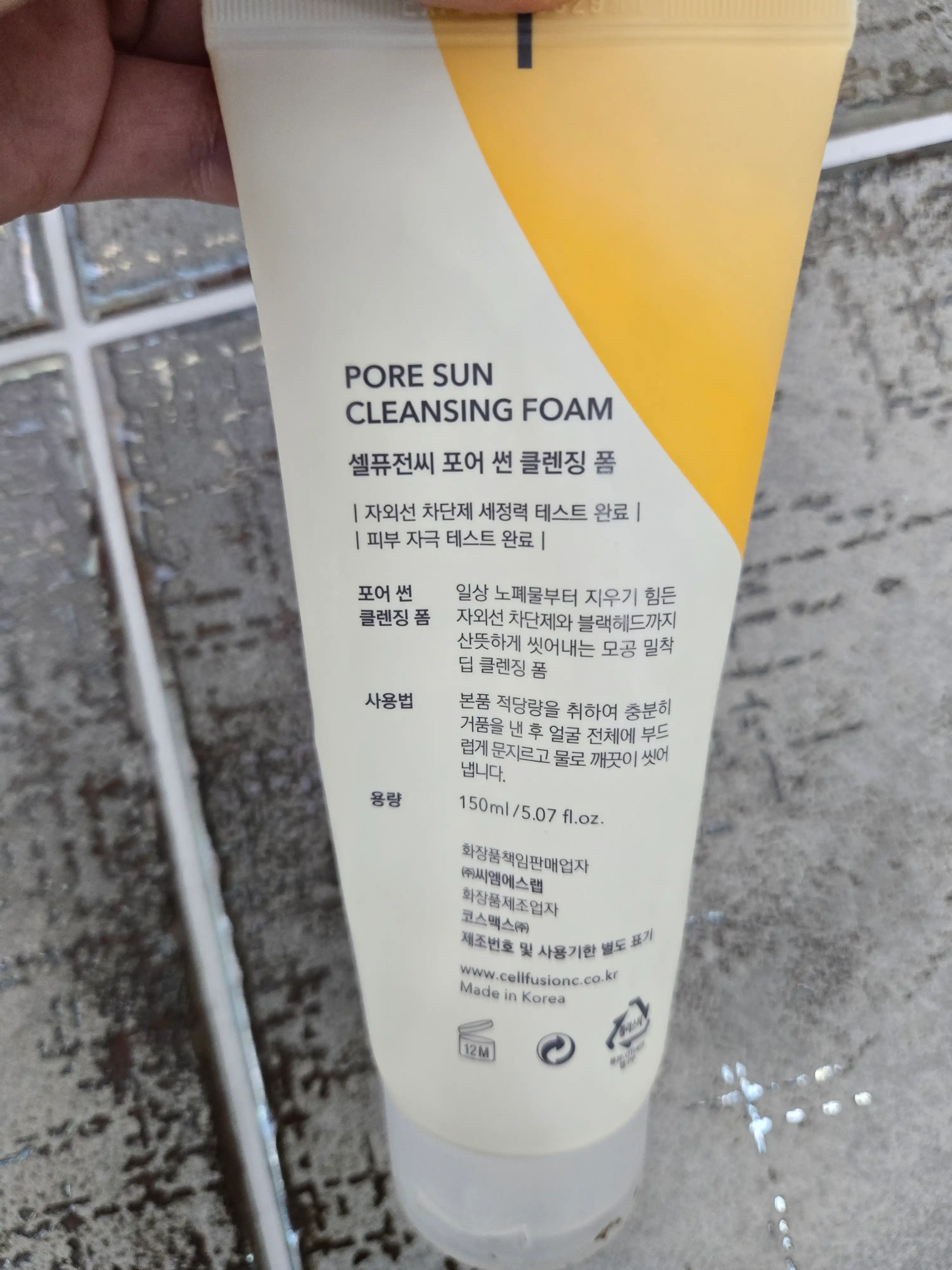 언니의파우치 리뷰 이미지 2 - [포어 썬 클렌징 폼]