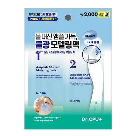 수분 광채 크림 모델링 마스크