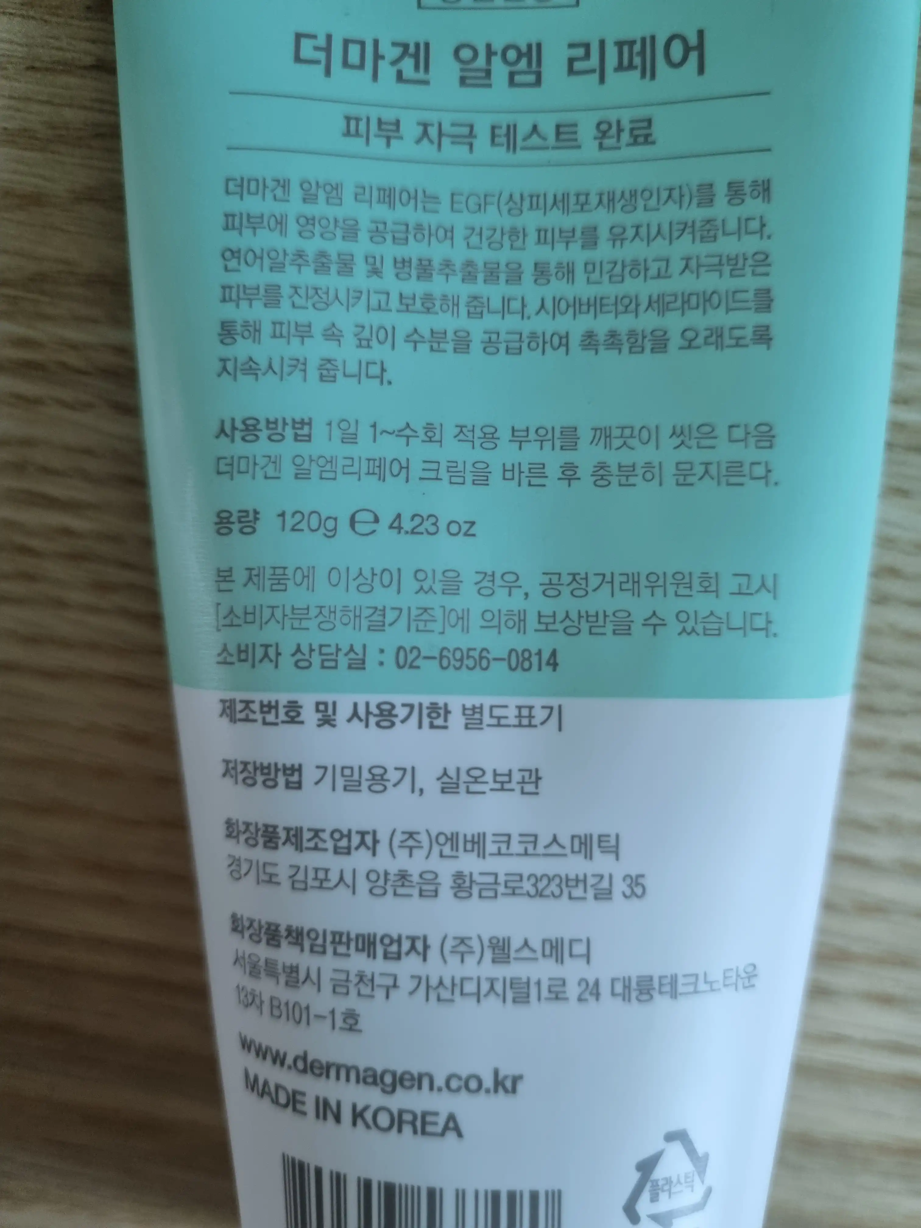 언니의파우치 리뷰 이미지 2 - [RM 리페어 크림]