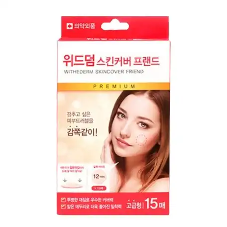 위드덤 스킨커버 프랜드