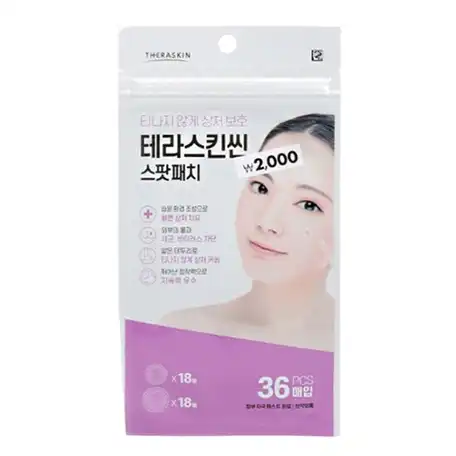 테라스킨씬 스팟패치