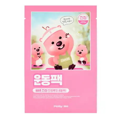 TPO 진정 운동팩