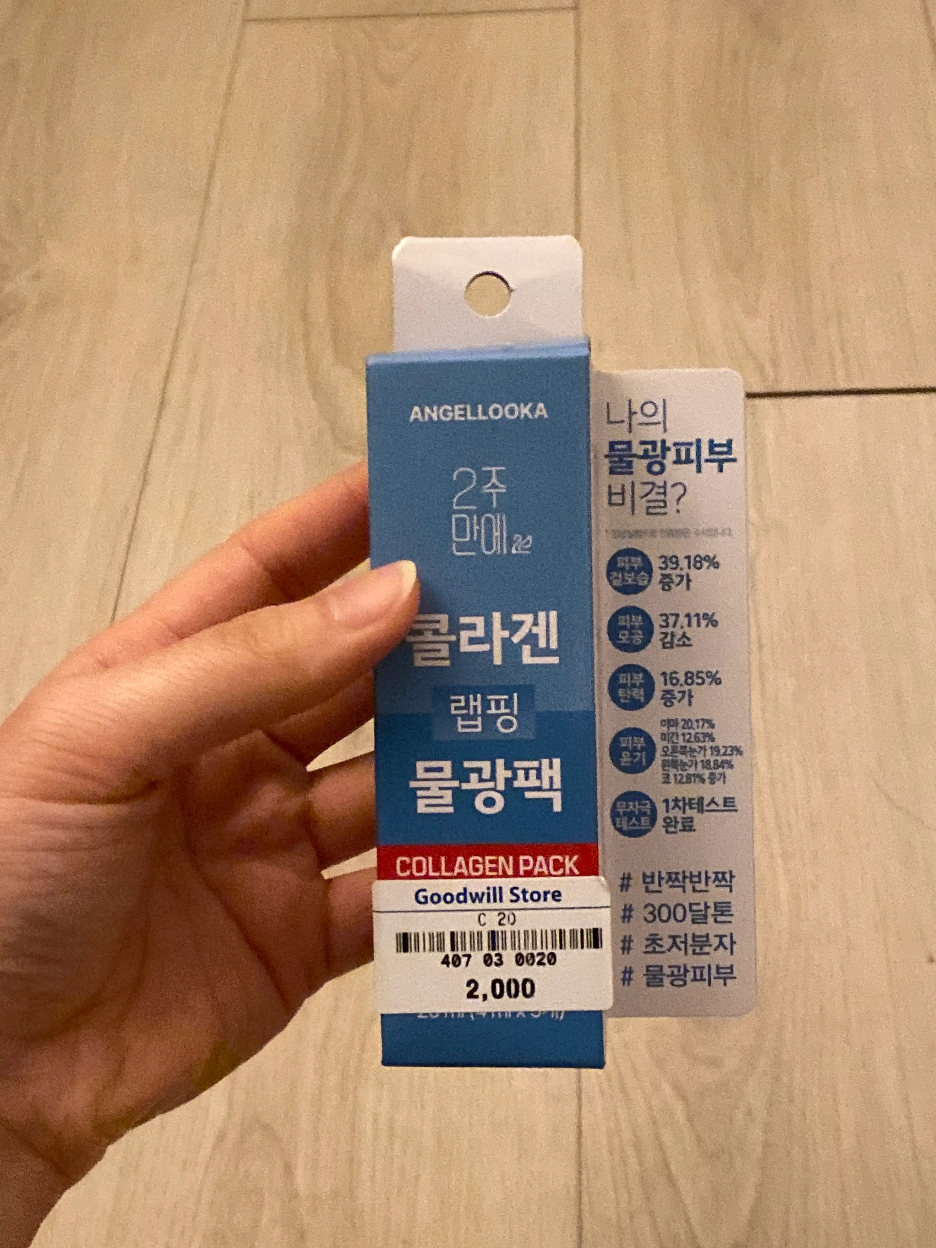 선택된 언니의파우치 리뷰 이미지 - [2주만에 콜라겐 랩핑 물광팩]