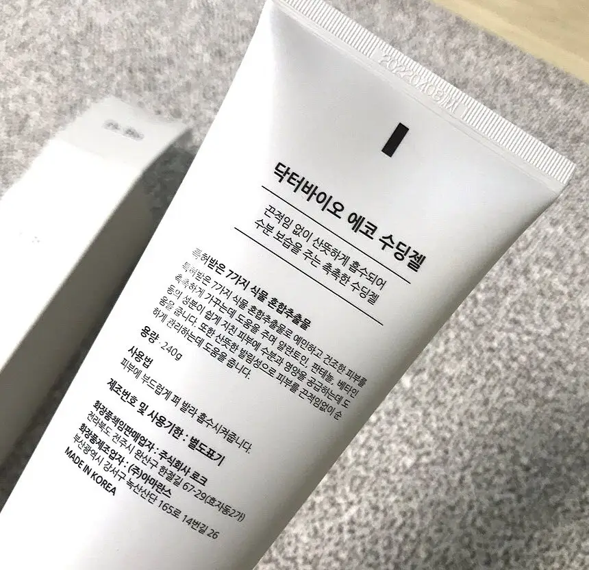 선택된 언니의파우치 리뷰 이미지 - [닥터바이오 수딩젤]