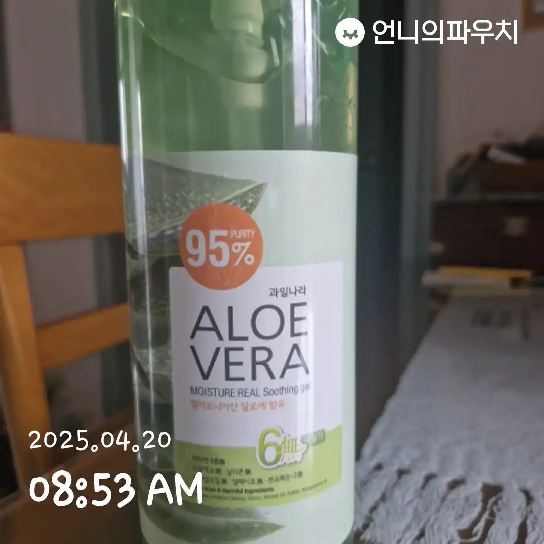 모이스처 리얼 수딩젤