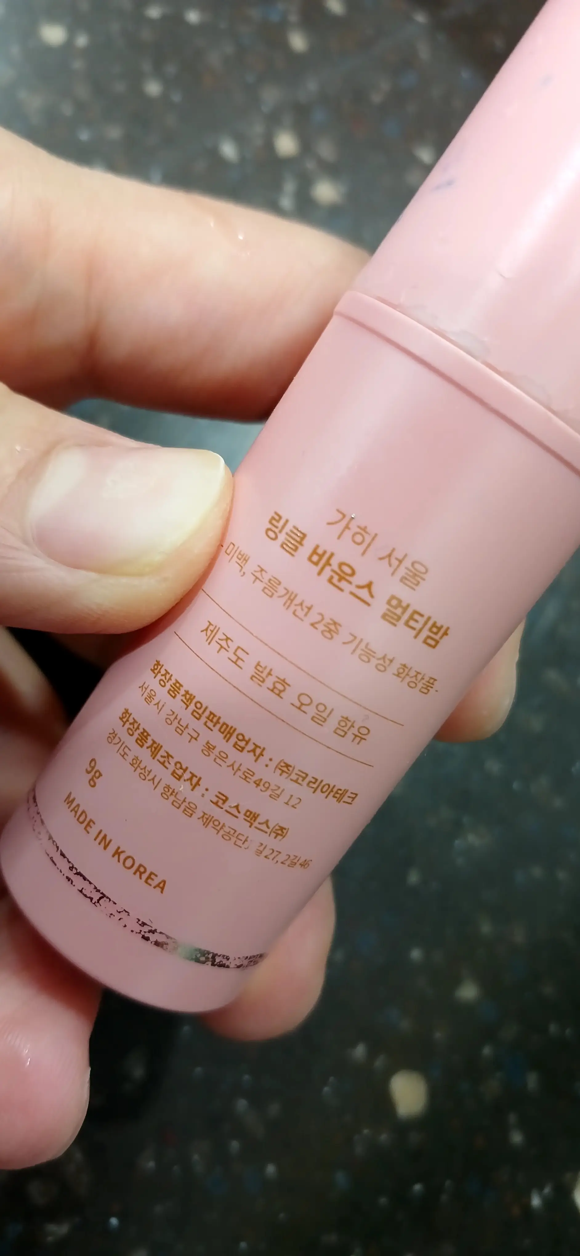 선택된 언니의파우치 리뷰 이미지 - [링클 바운스 멀티밤]