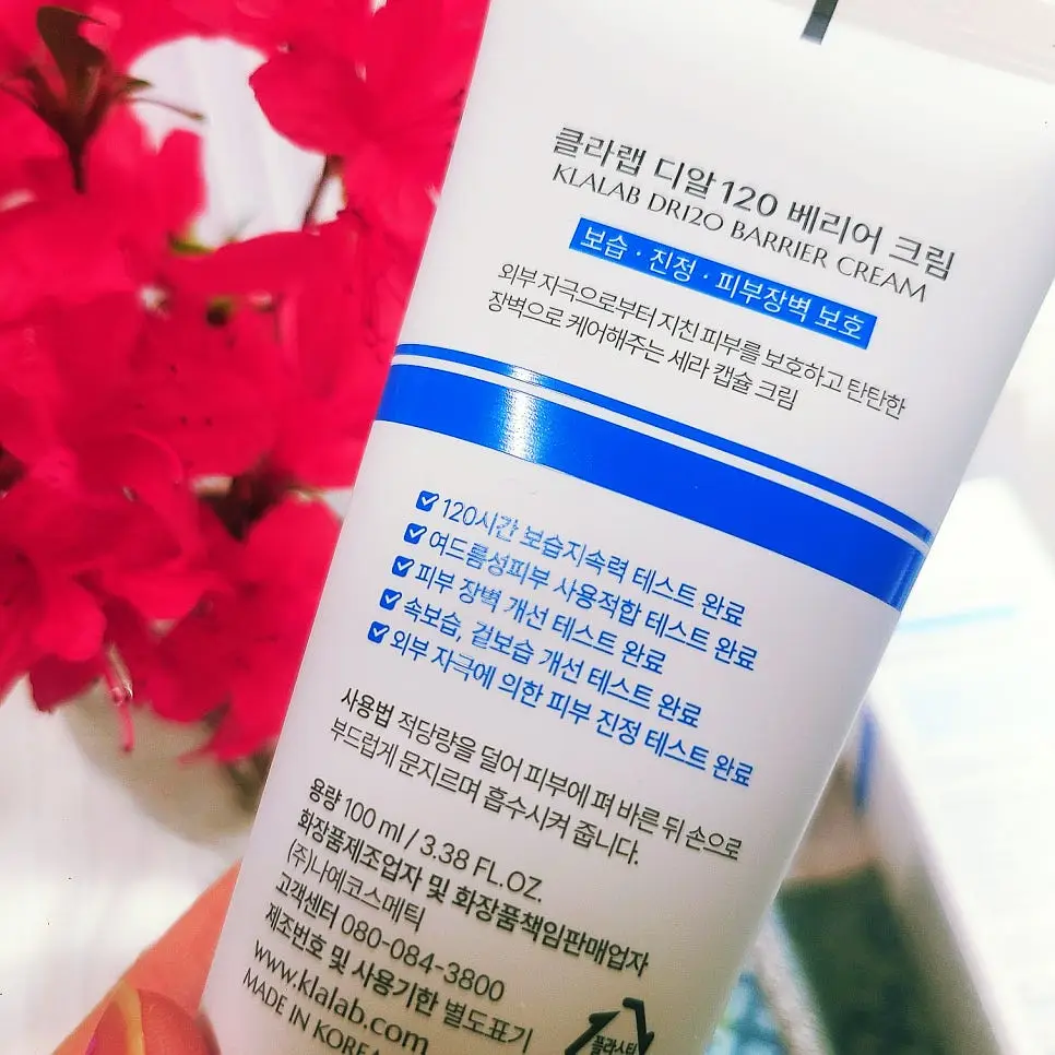 선택된 언니의파우치 리뷰 이미지 - [DR120 베리어 크림]
