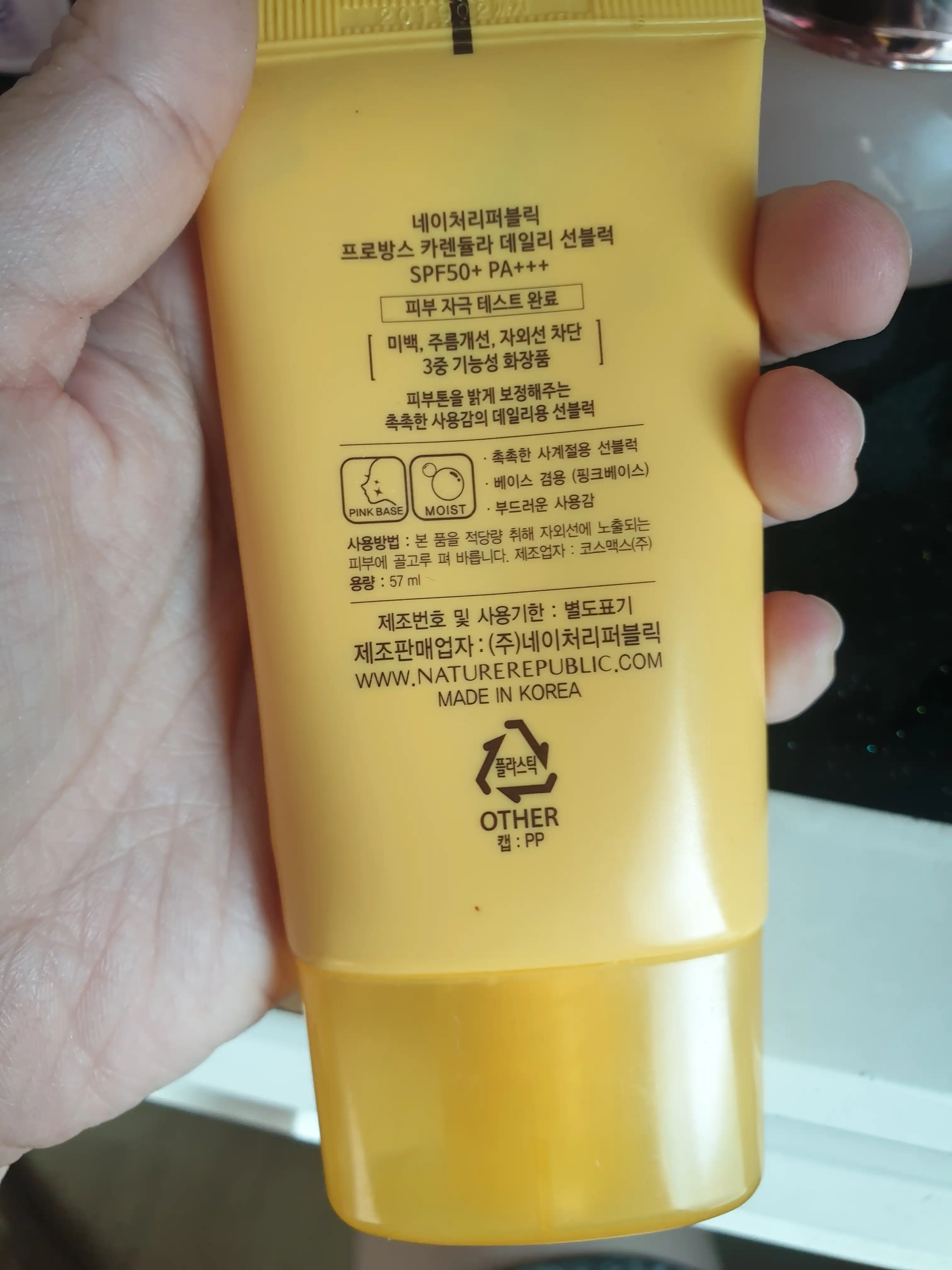 선택된 언니의파우치 리뷰 이미지 - [프로방스 카렌듈라 데일리 선블럭]