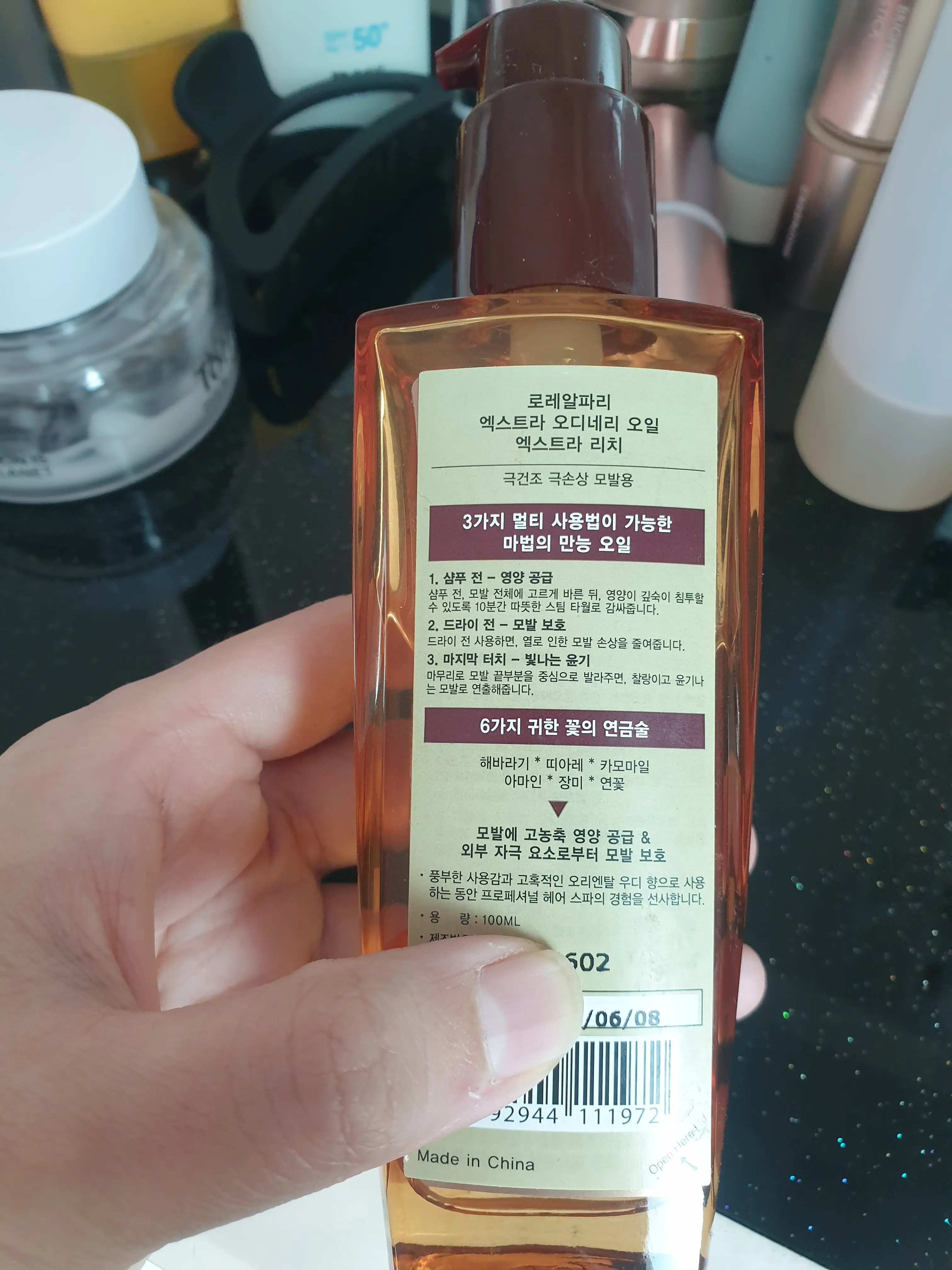 선택된 언니의파우치 리뷰 이미지 - [엑스트라 오디네리 헤어 에센스 [리치]]