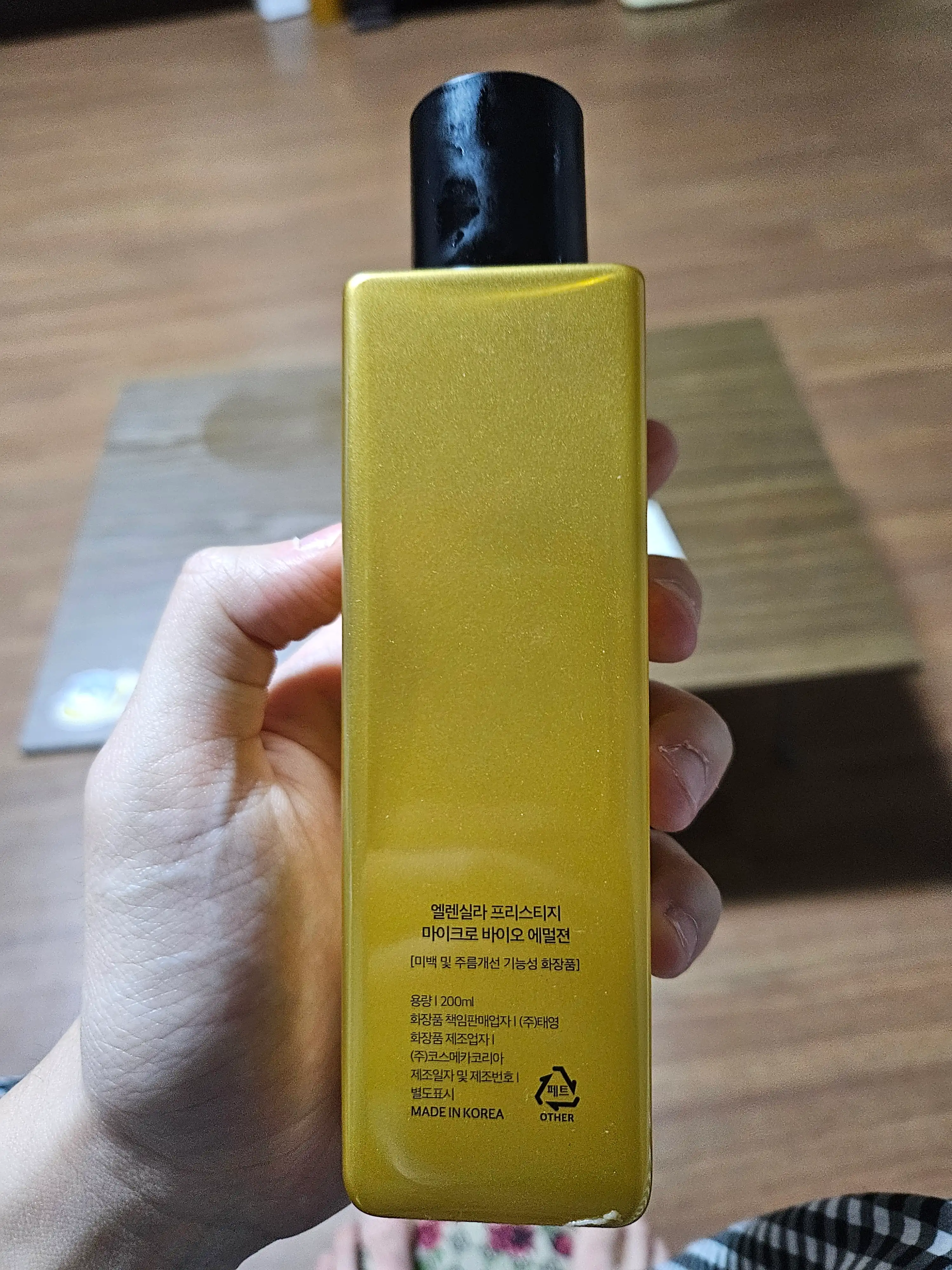 언니의파우치 리뷰 이미지 2 - [프리스티지 마이크로 바이오 에멀젼]