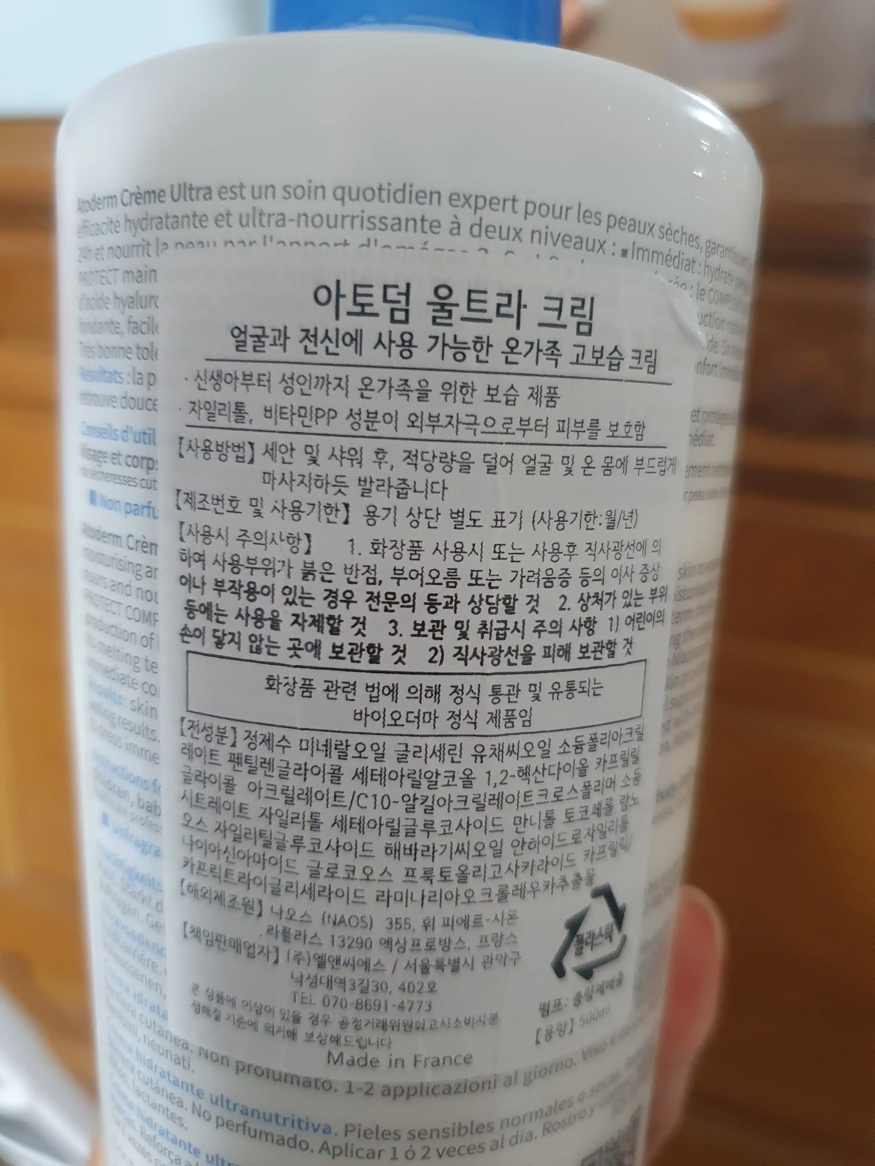 언니의파우치 리뷰 이미지 2 - [아토덤 울트라 크림]