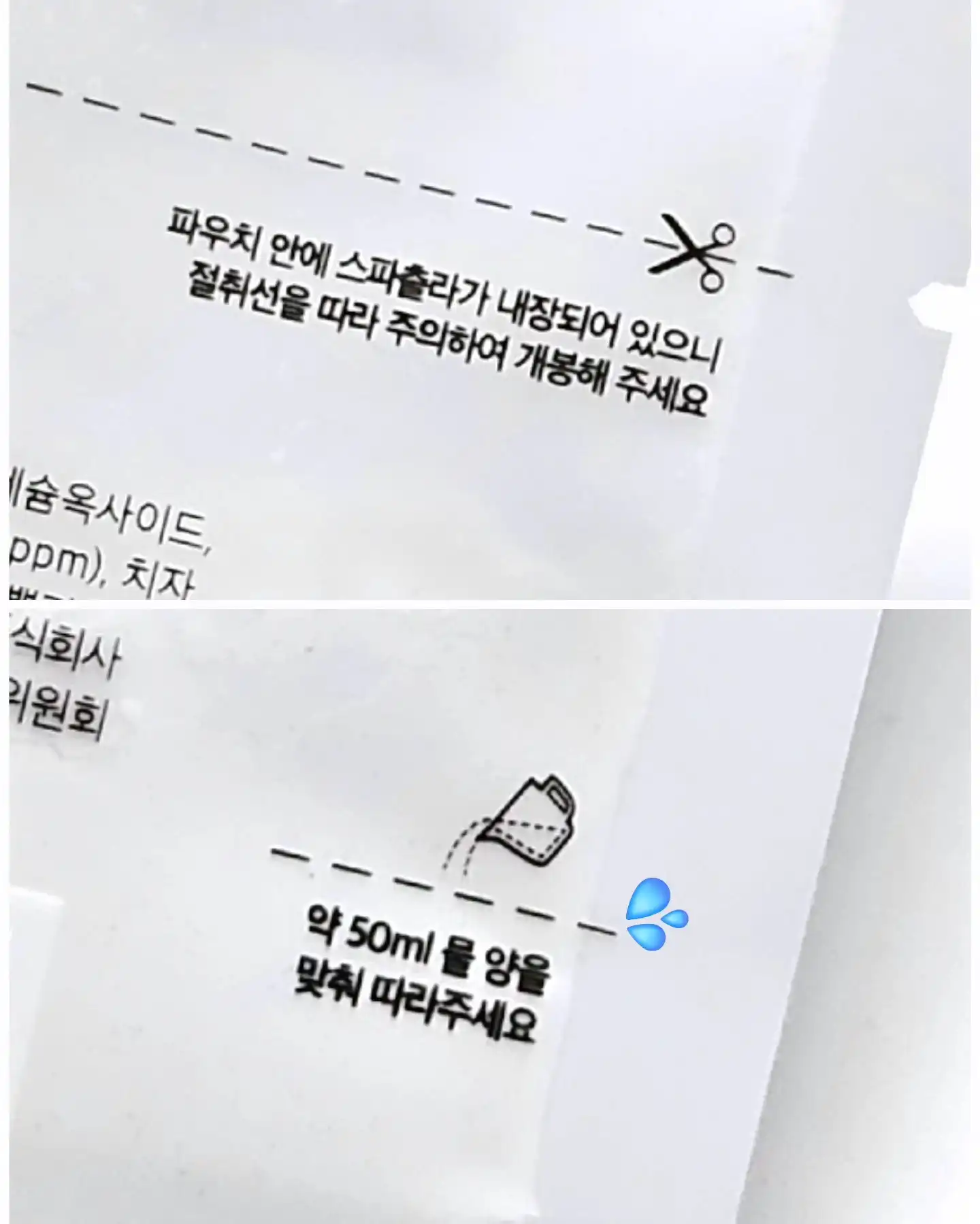 언니의파우치 리뷰 이미지 2 - [모델링팩 어성초]