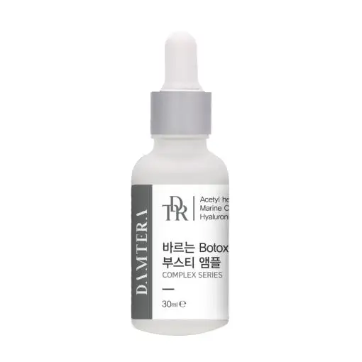 바르는 Botox 부스티 앰플