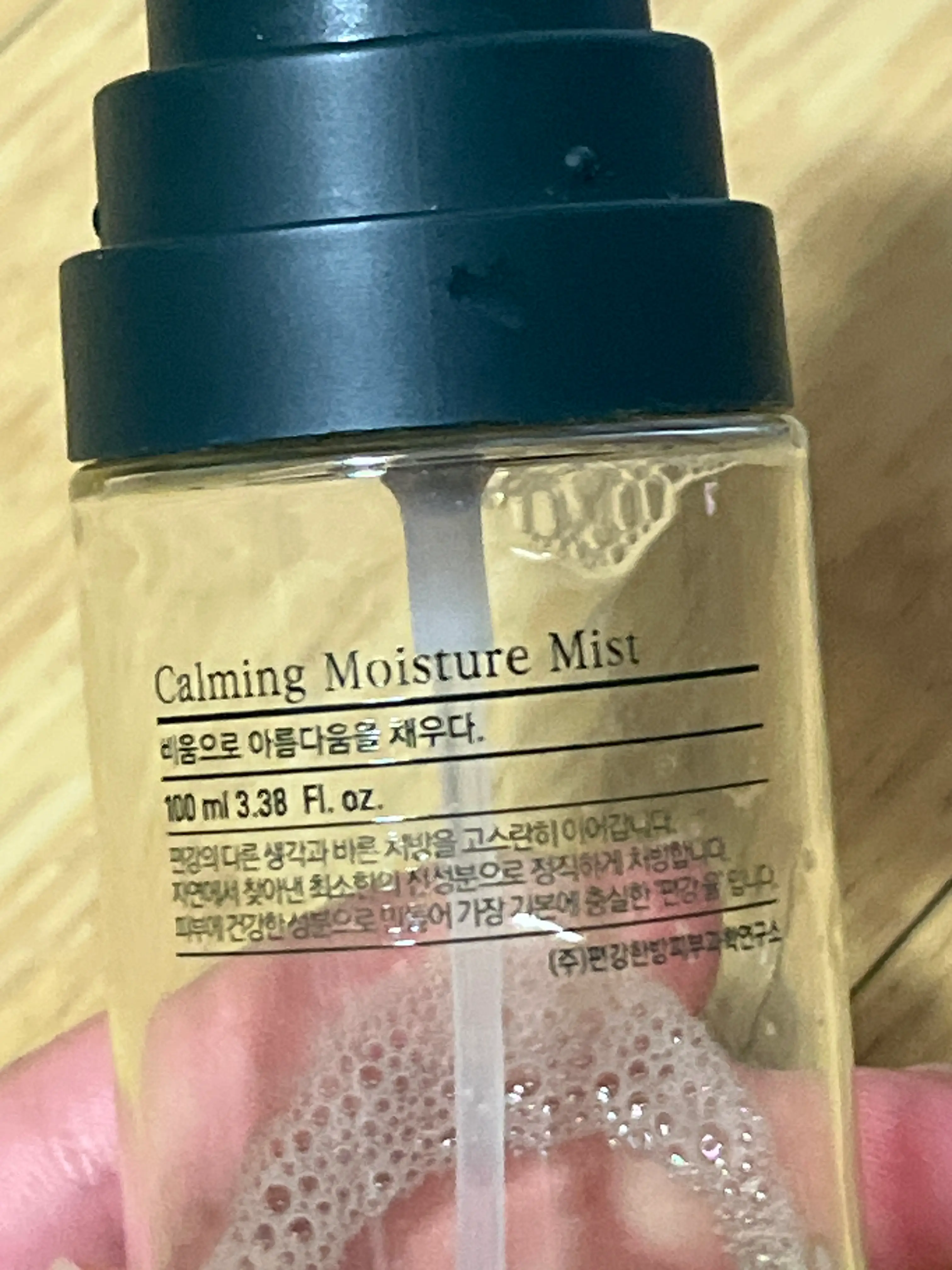 선택된 언니의파우치 리뷰 이미지 - [진정 수분 미스트]