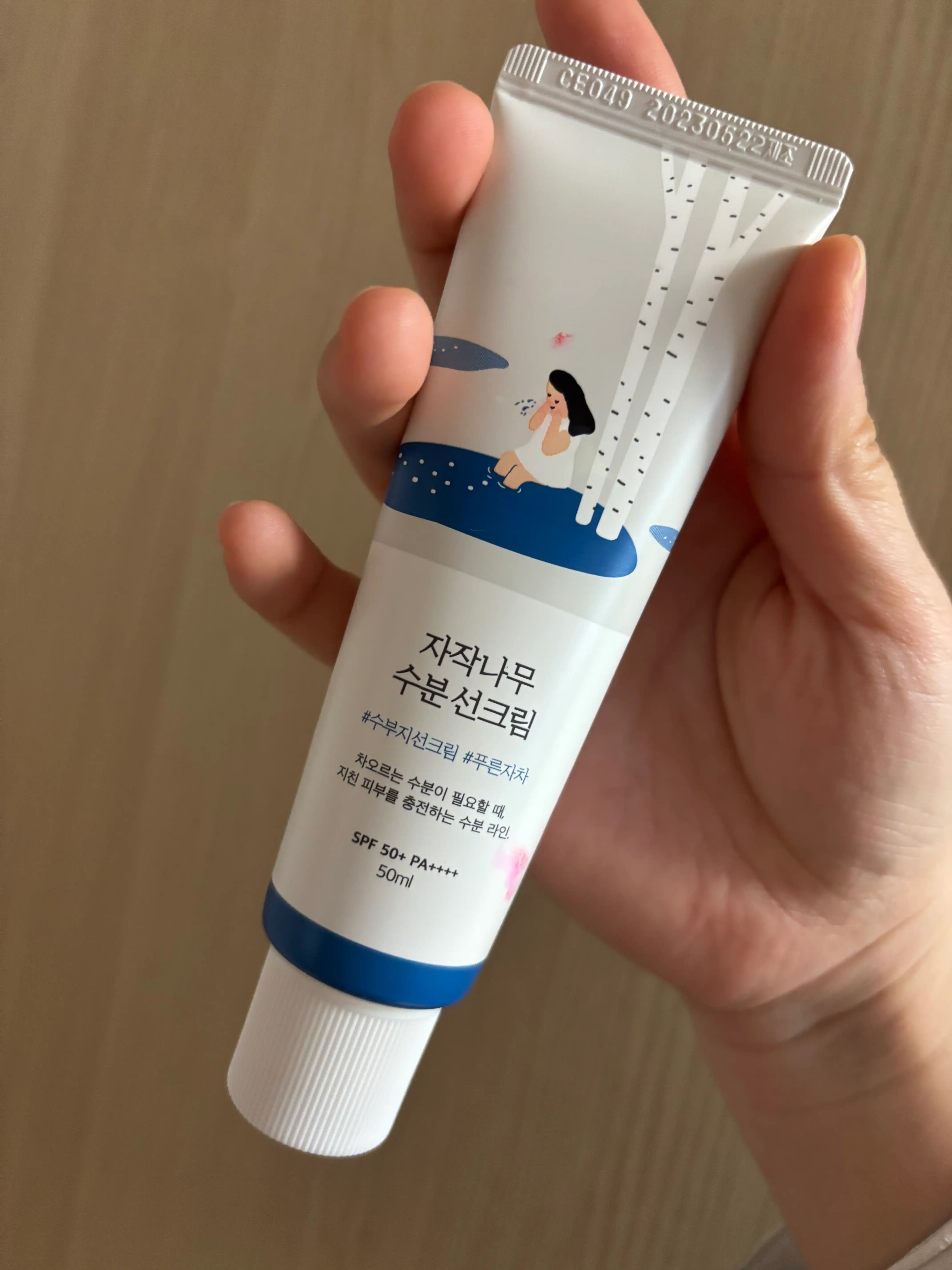 자작나무 수분 선크림