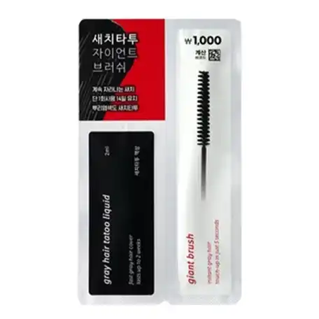 새치타투 자이언트 브러쉬