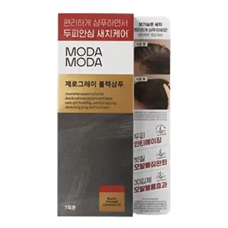 제로그레이 블랙샴푸