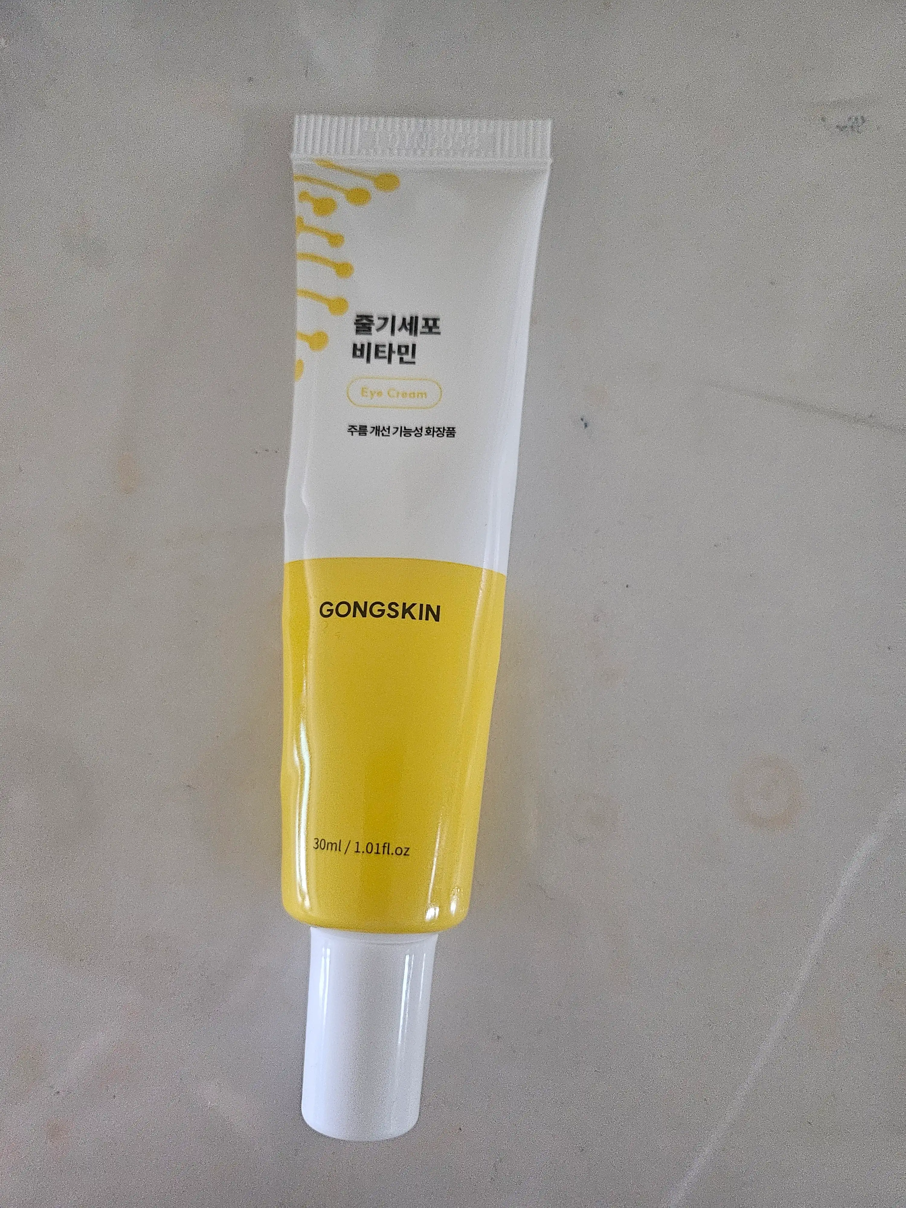 줄기세포 비타민 아이크림