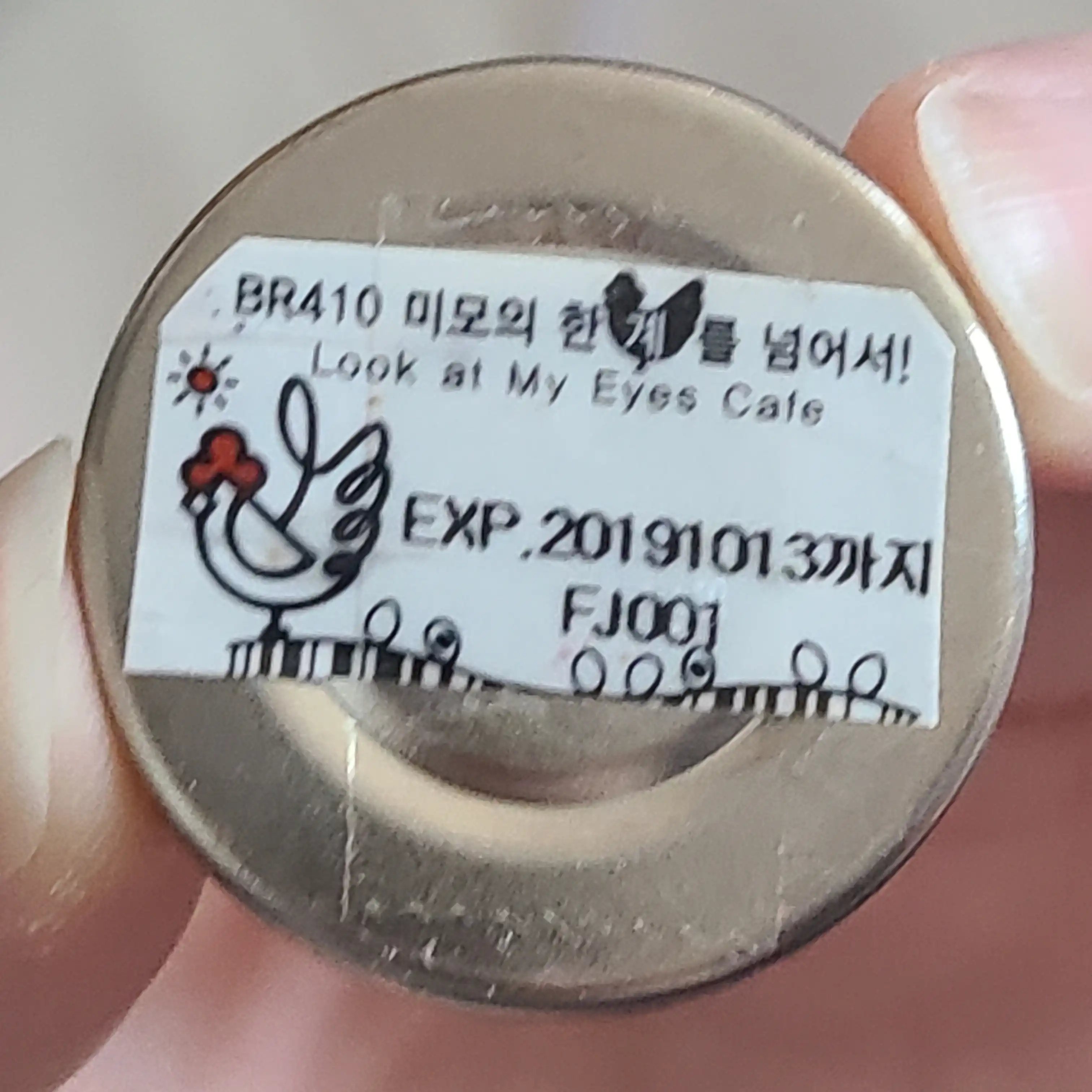 언니의파우치 리뷰 이미지 3 - [계이득 아이즈 [BR410 미모의 한계를 넘어서]]
